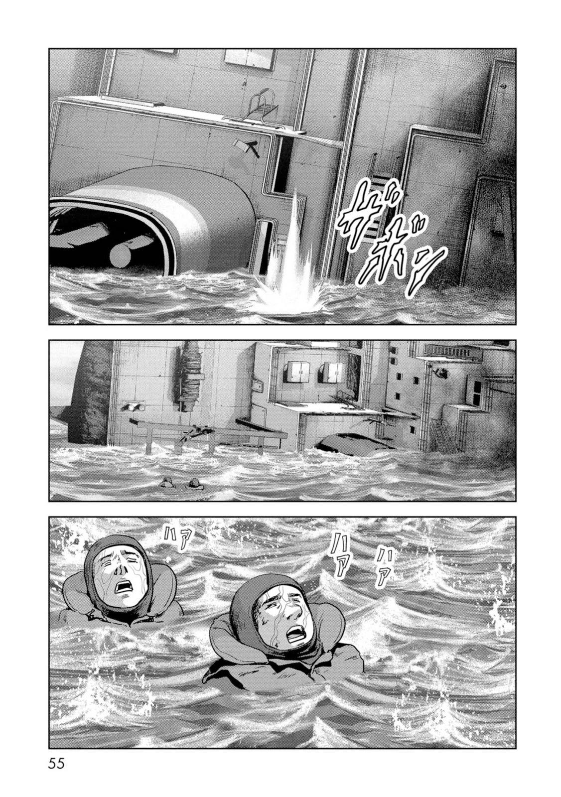 Task Force for Paranormal Disaster Management Chapter 61 57