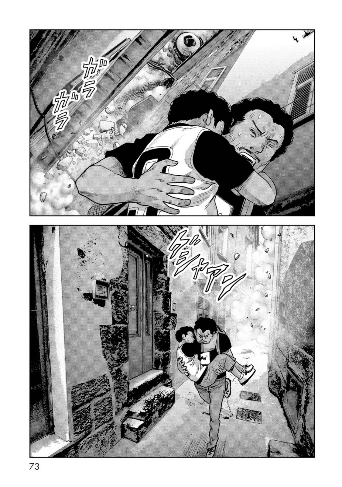 Task Force for Paranormal Disaster Management Chapter 61 75