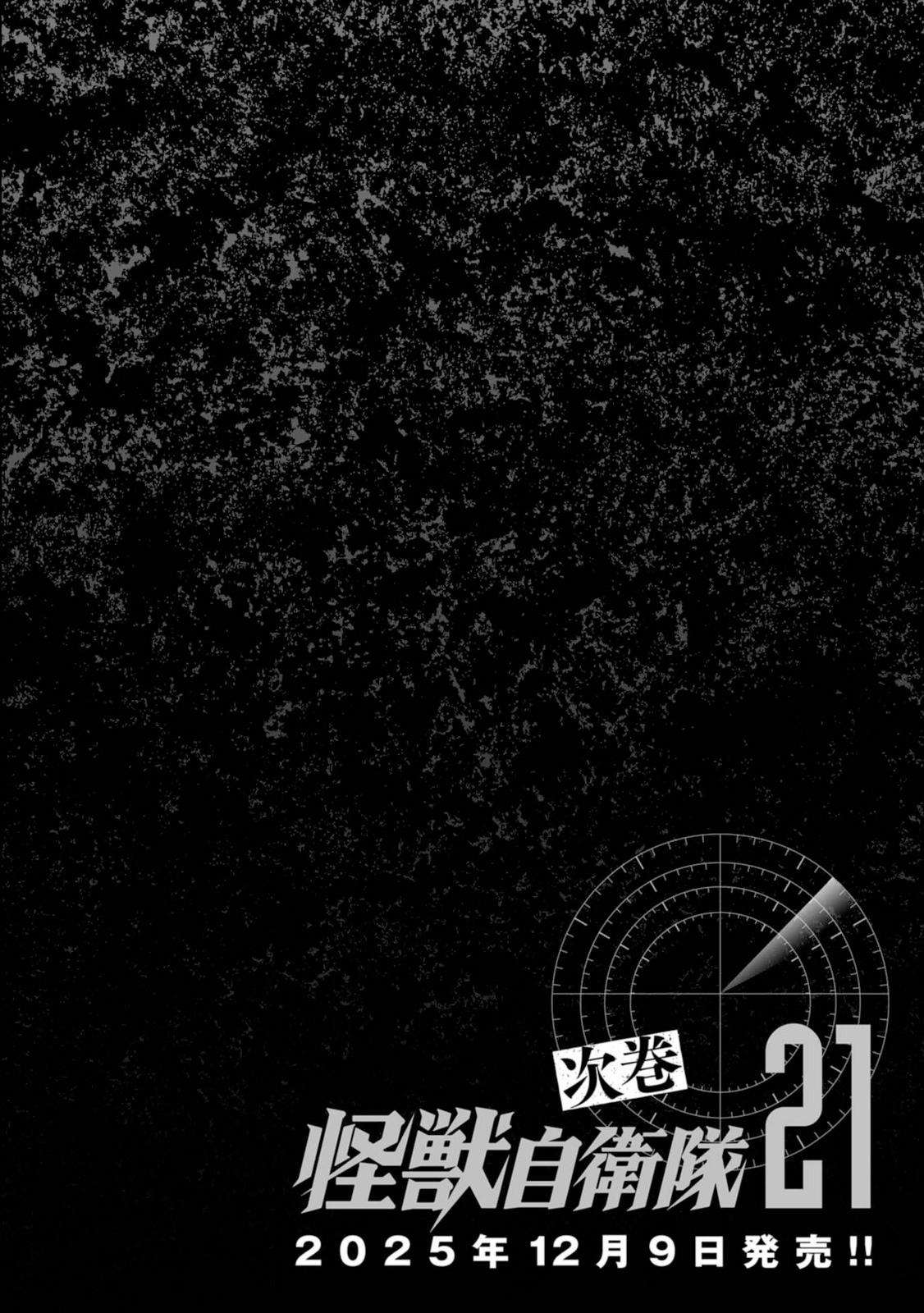 Task Force for Paranormal Disaster Management Chapter 61 84