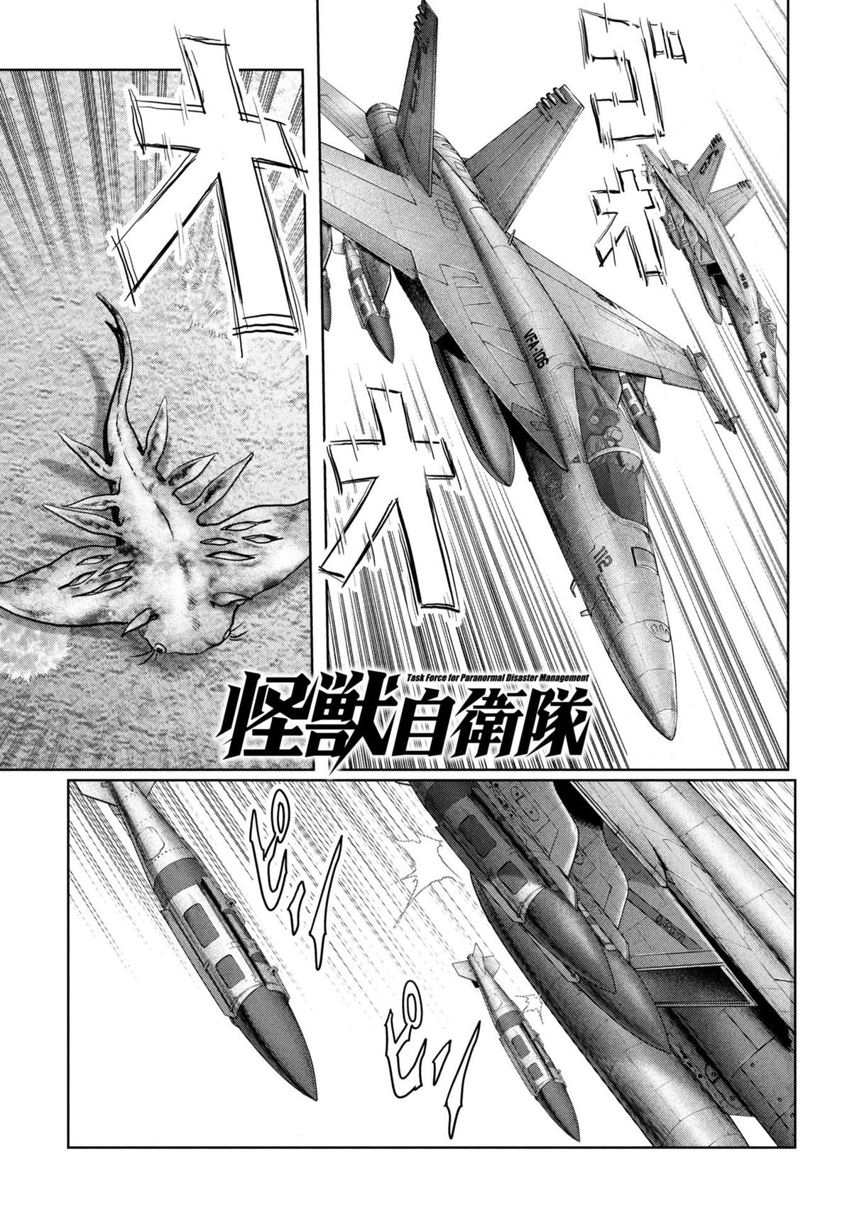 Task Force for Paranormal Disaster Management Chapter 64 2