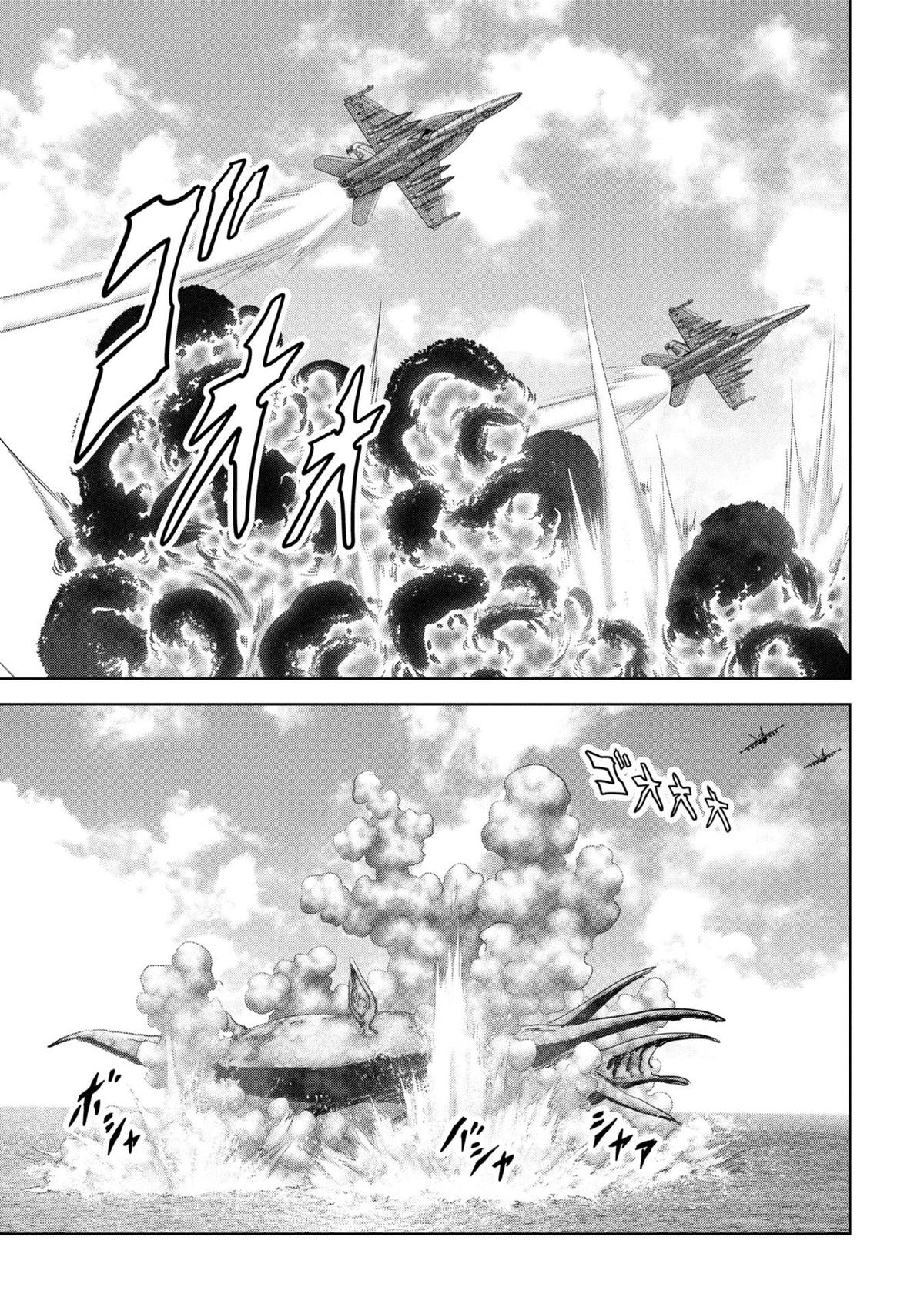 Task Force for Paranormal Disaster Management Chapter 64 8