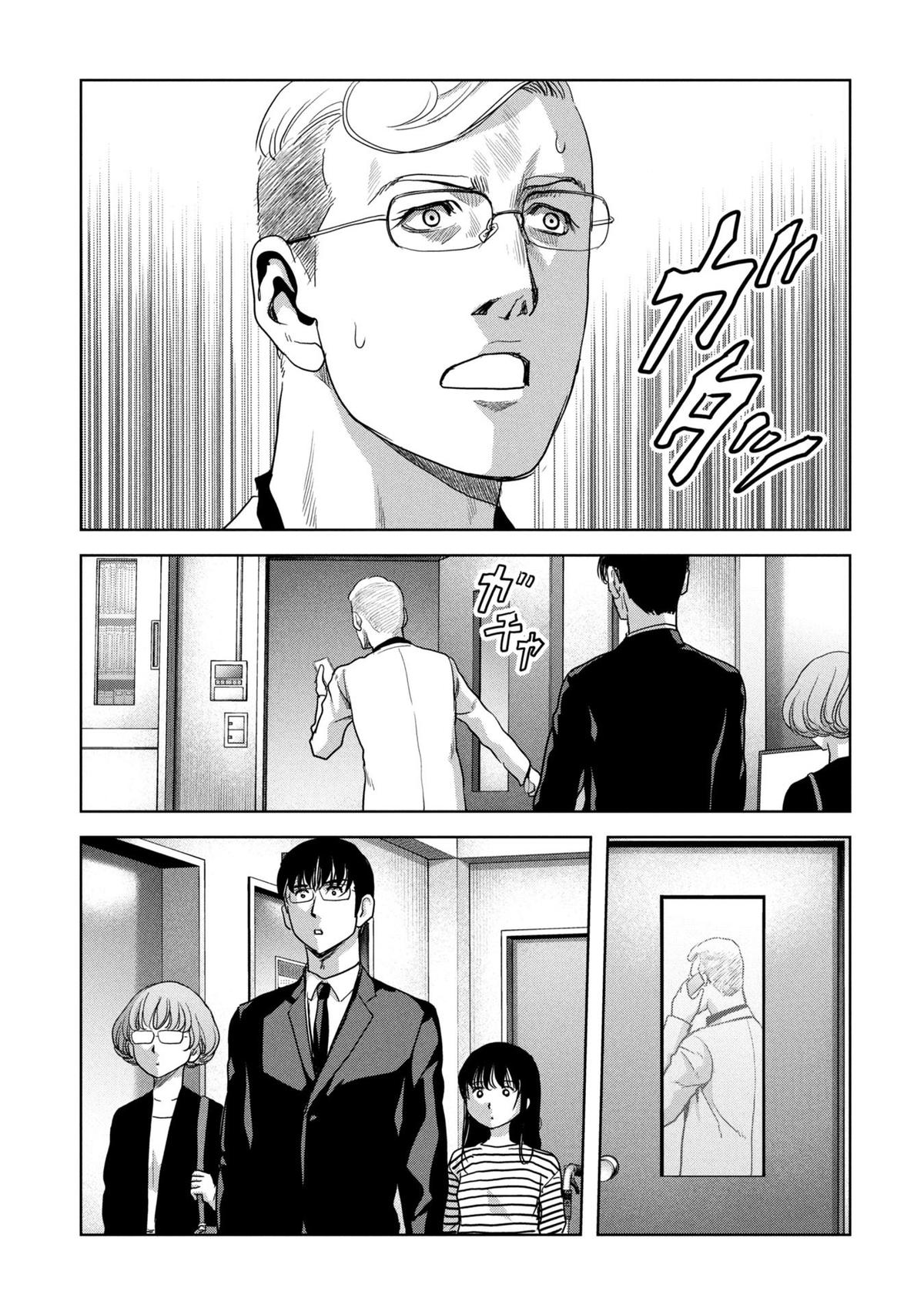 Task Force for Paranormal Disaster Management Chapter 66 51