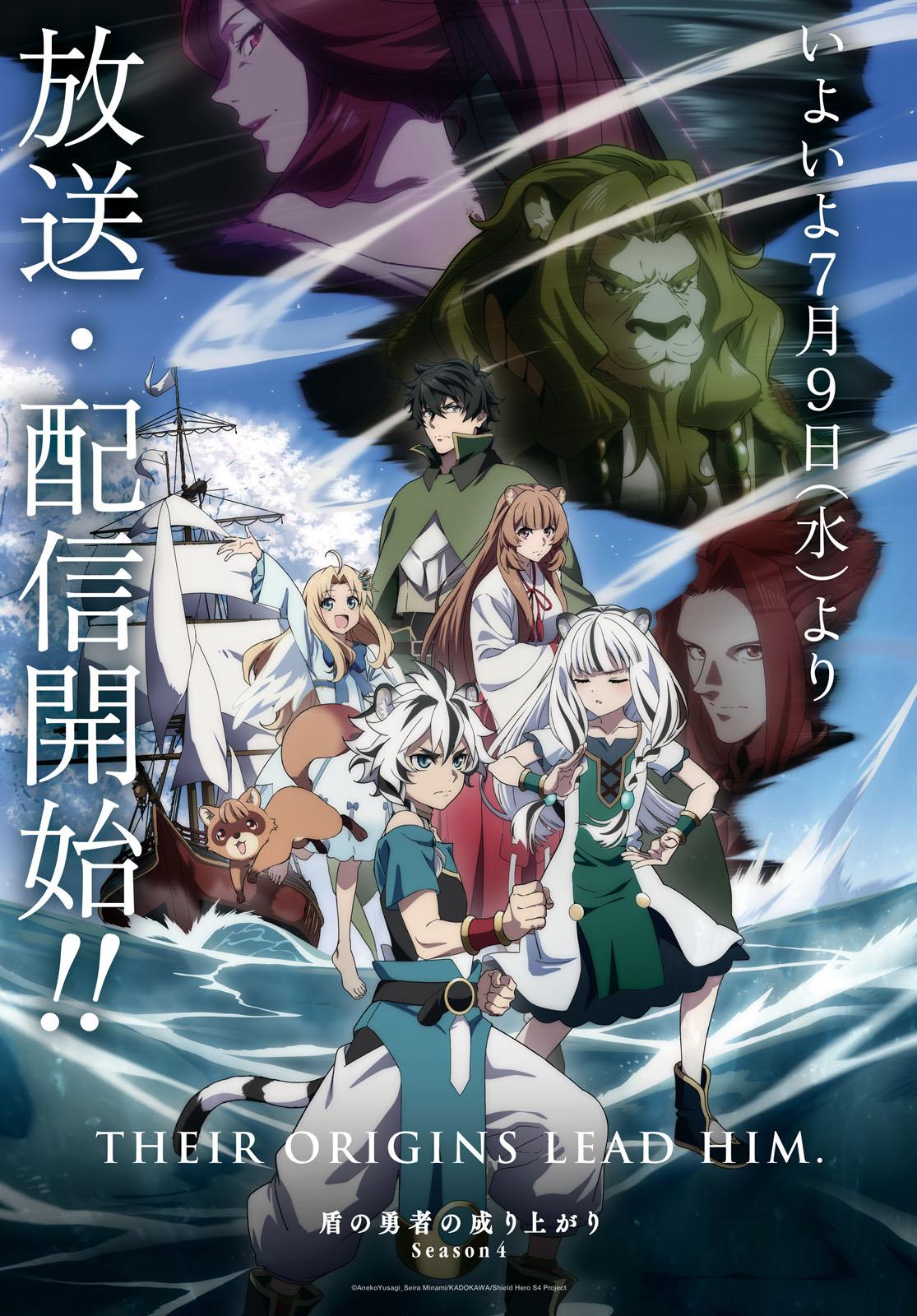 The Rising Of The Shield Hero Chapter 117 2