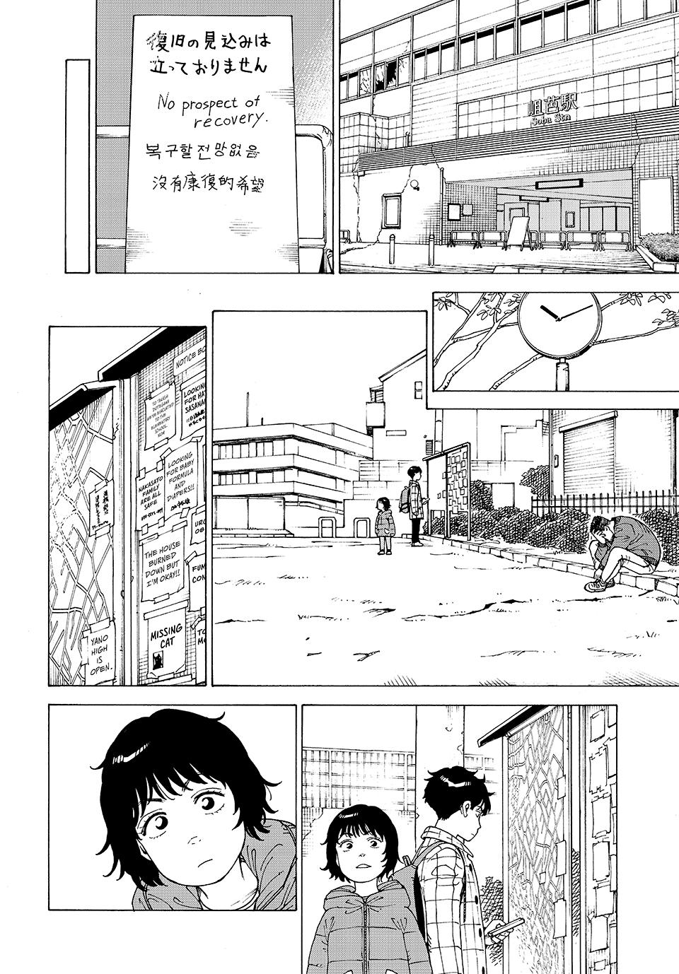 Heavenly Delusion Chapter 62 10