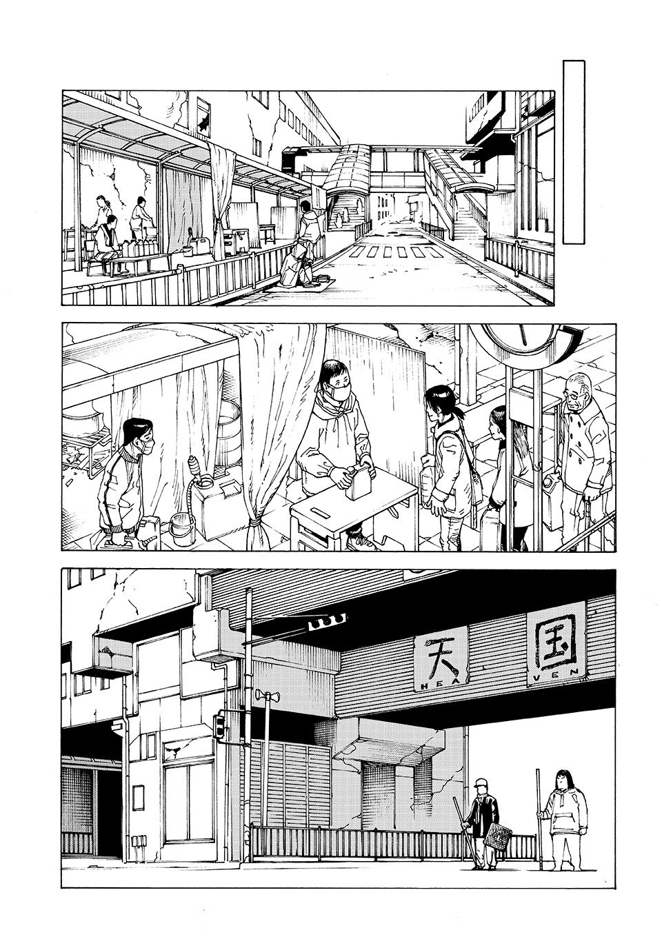 Heavenly Delusion Chapter 66 9