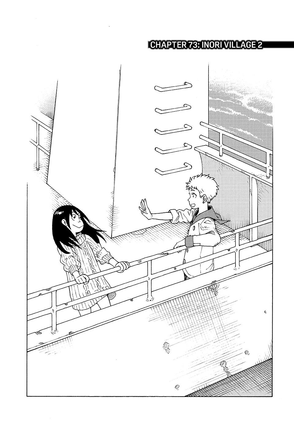 Heavenly Delusion Chapter 73 1