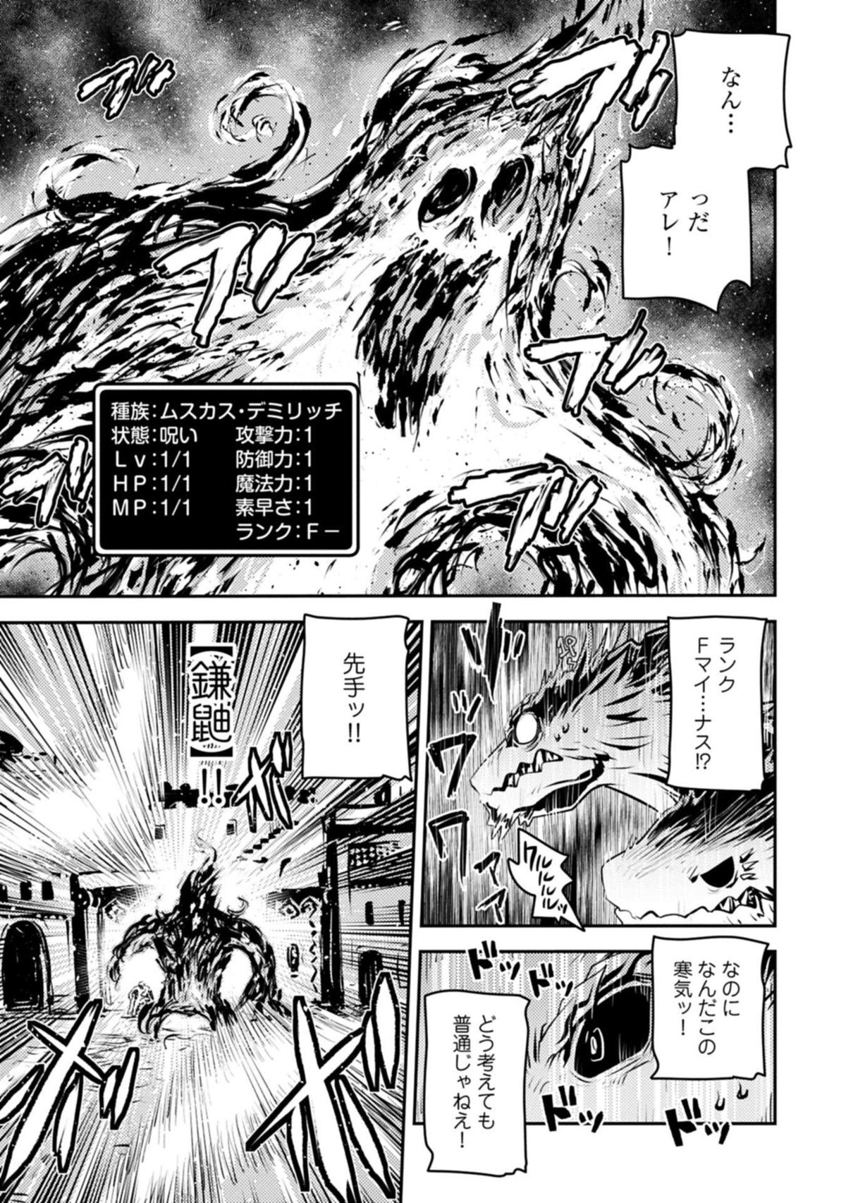 Reincarnated as a Dragon Hatchling Chapter 47 10