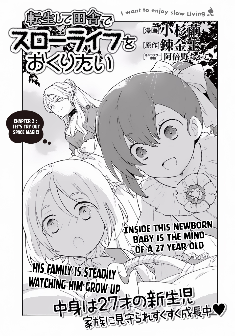 Tensei Shite Inaka de Slowlife wo Okuritai Chapter 2 3