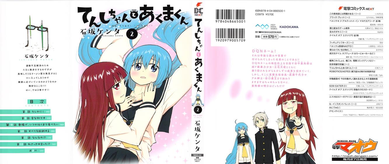 Tenshi-chan to Akuma-kun Chapter 7 1