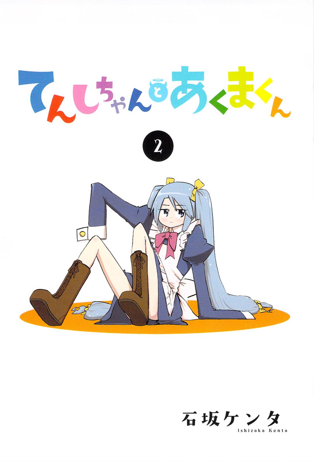 Tenshi-chan to Akuma-kun Chapter 7 3