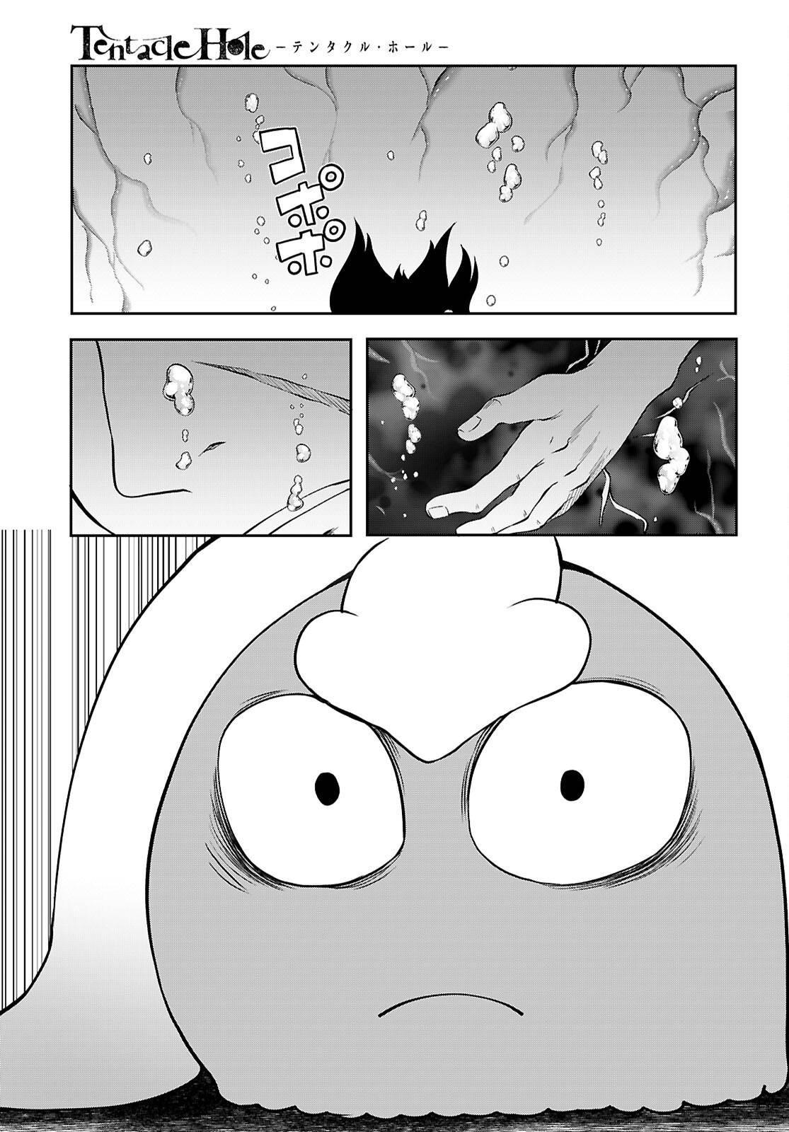 Tentacle Hole Chapter 20 36