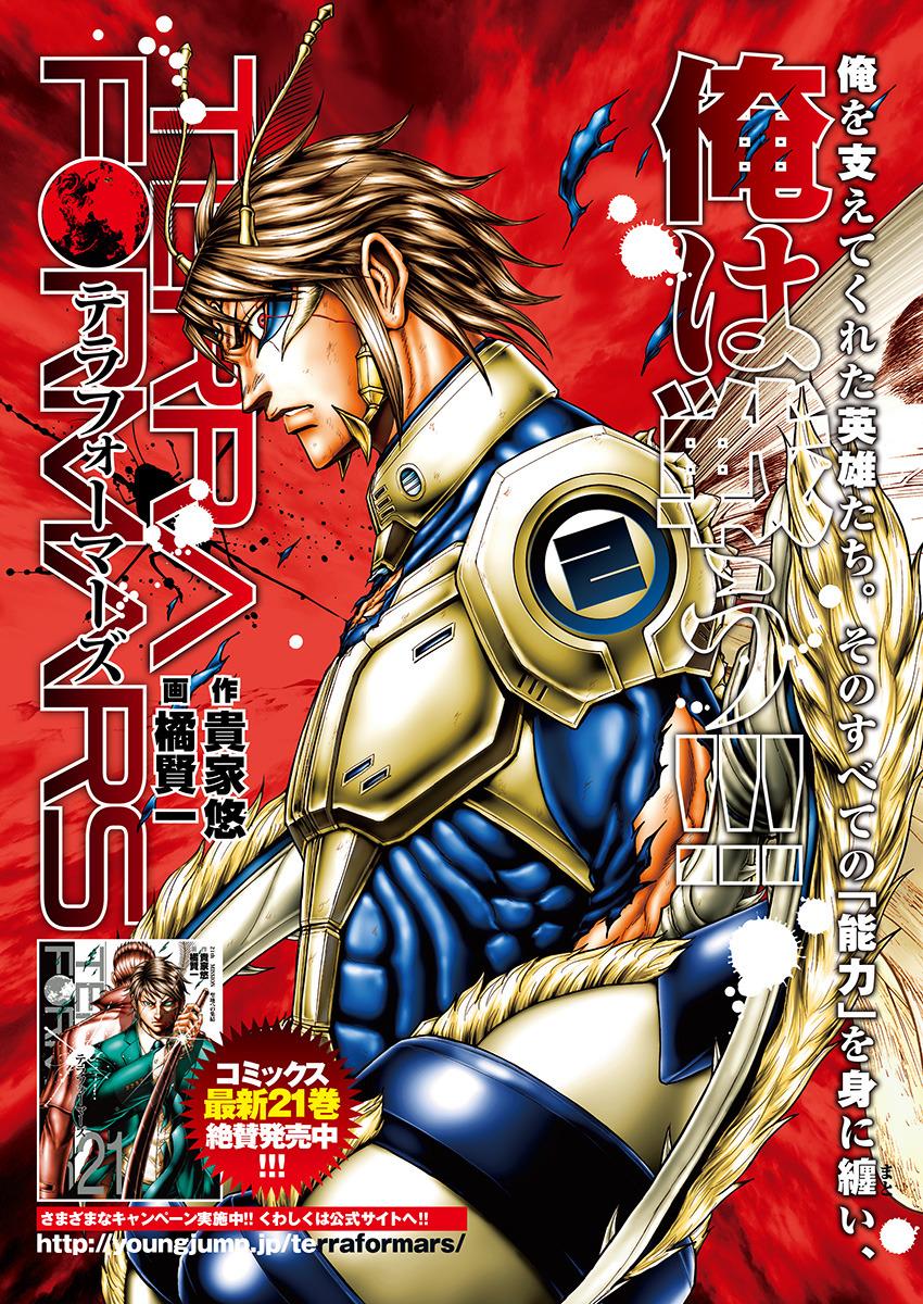 Terra ForMars # 234 1