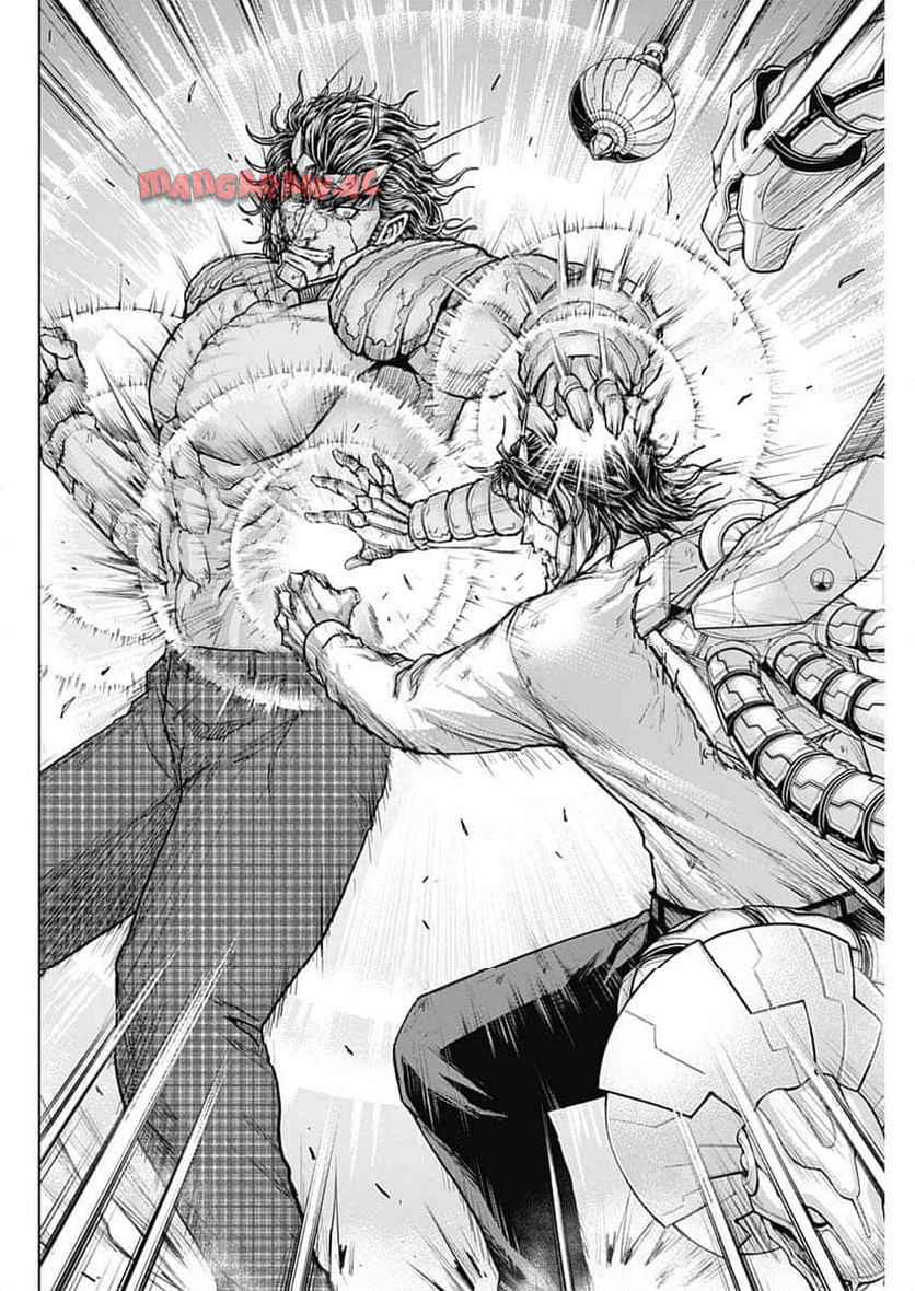 Terra ForMars # 244 8