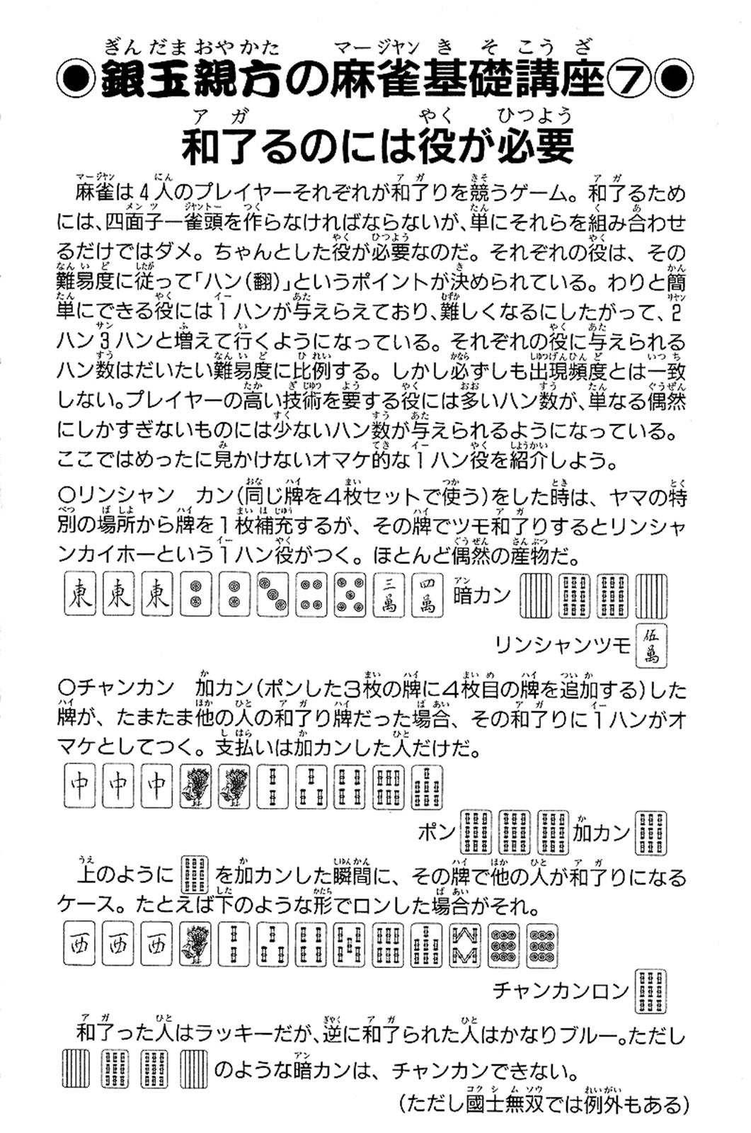 Tetsuya - Jansei to Yobareta Otoko Chapter 19 20