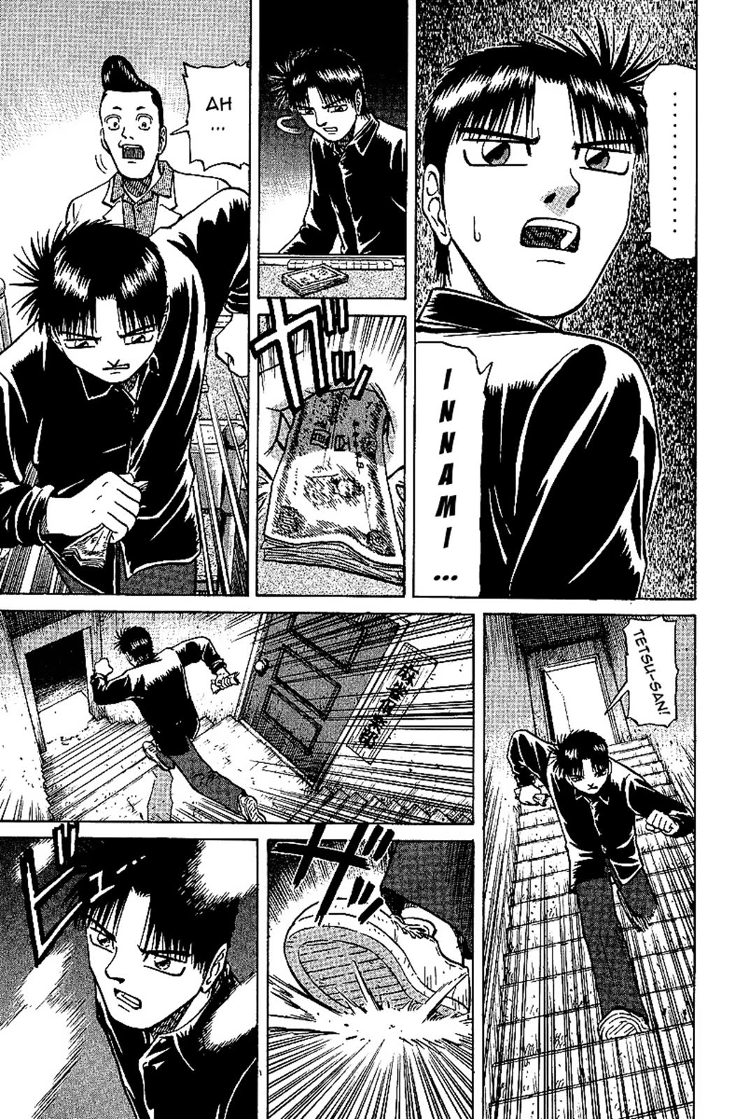 Tetsuya - Jansei to Yobareta Otoko Chapter 26 15