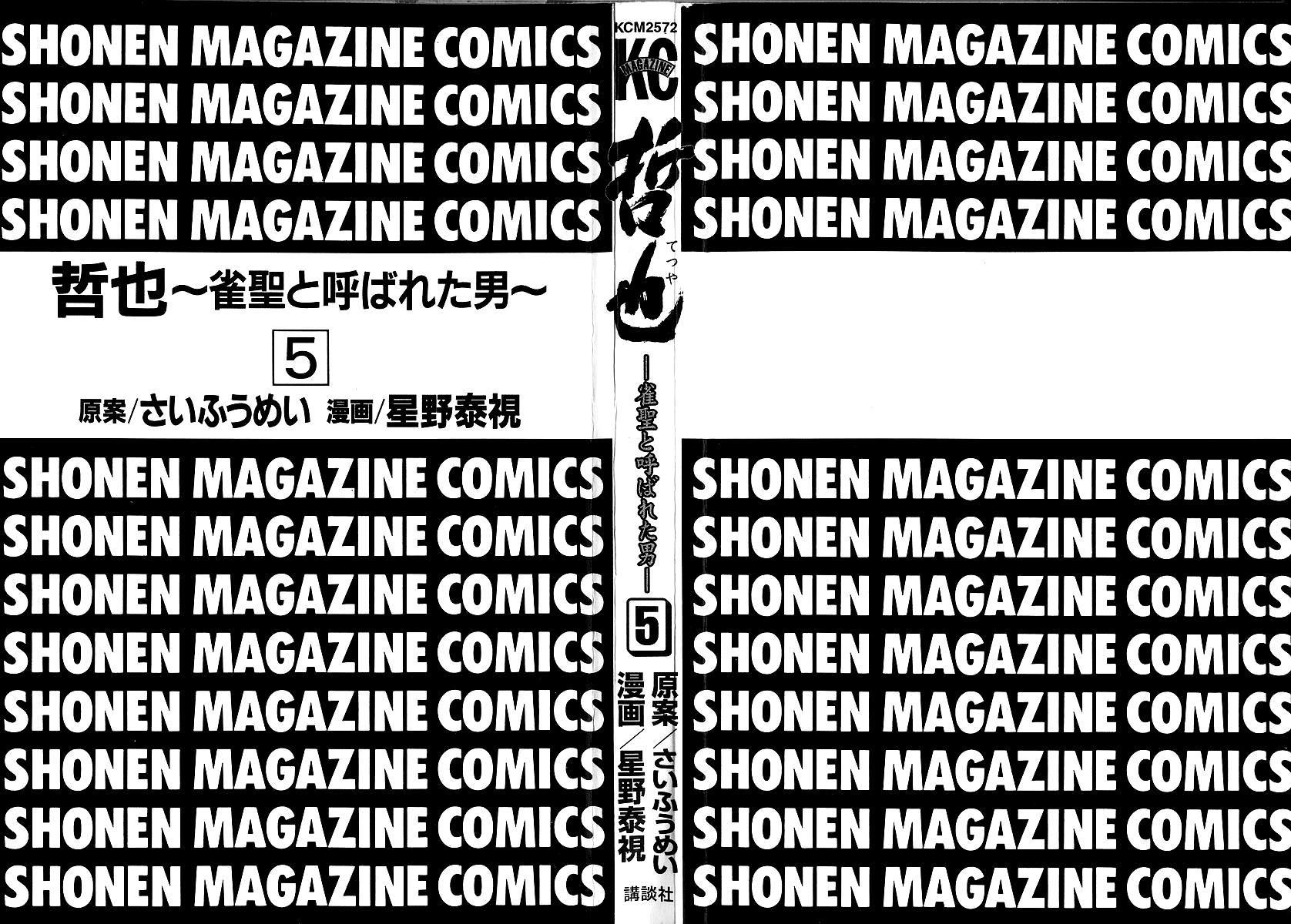Tetsuya - Jansei to Yobareta Otoko Chapter 31 3