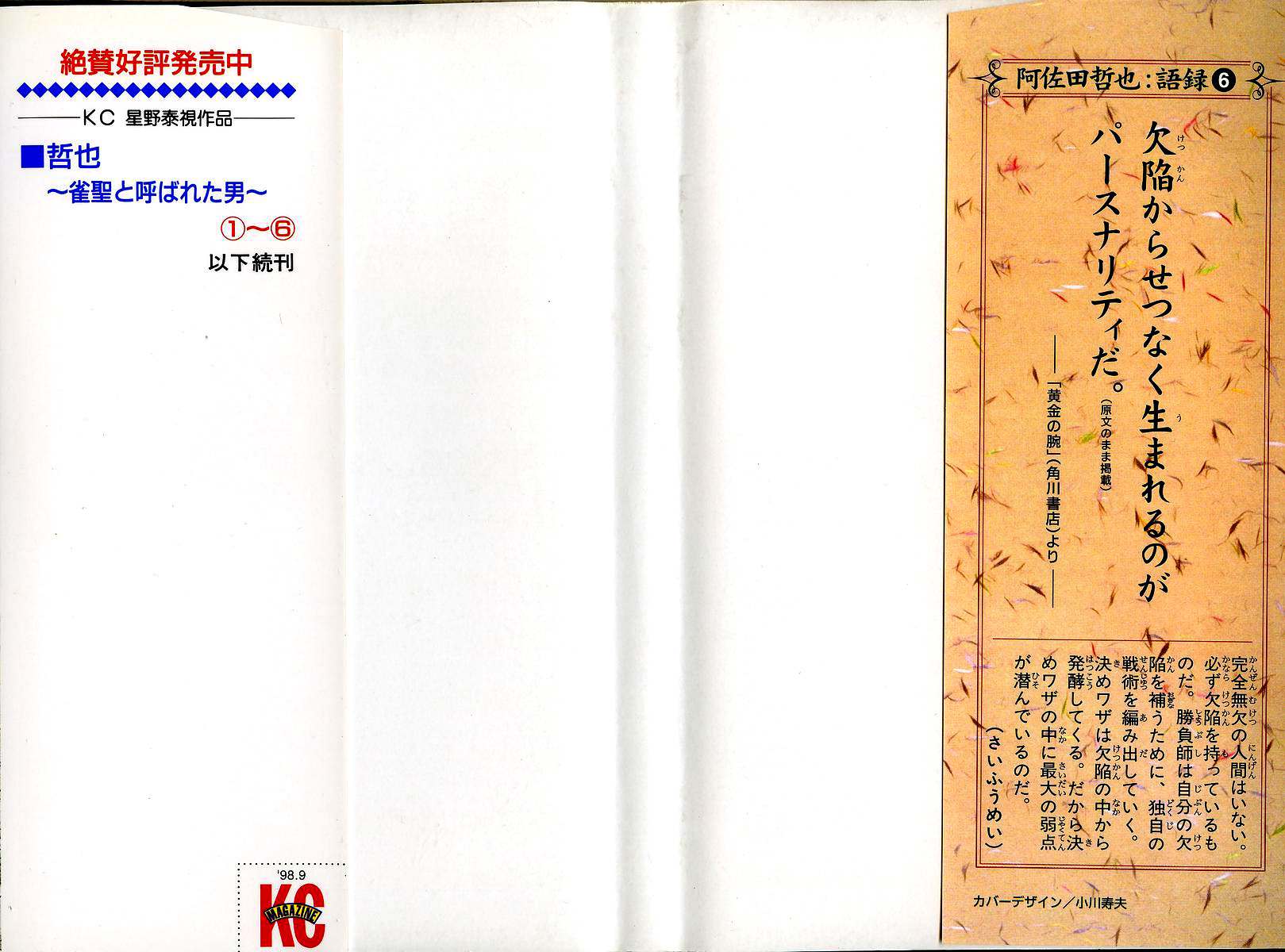 Tetsuya - Jansei to Yobareta Otoko Chapter 40 2