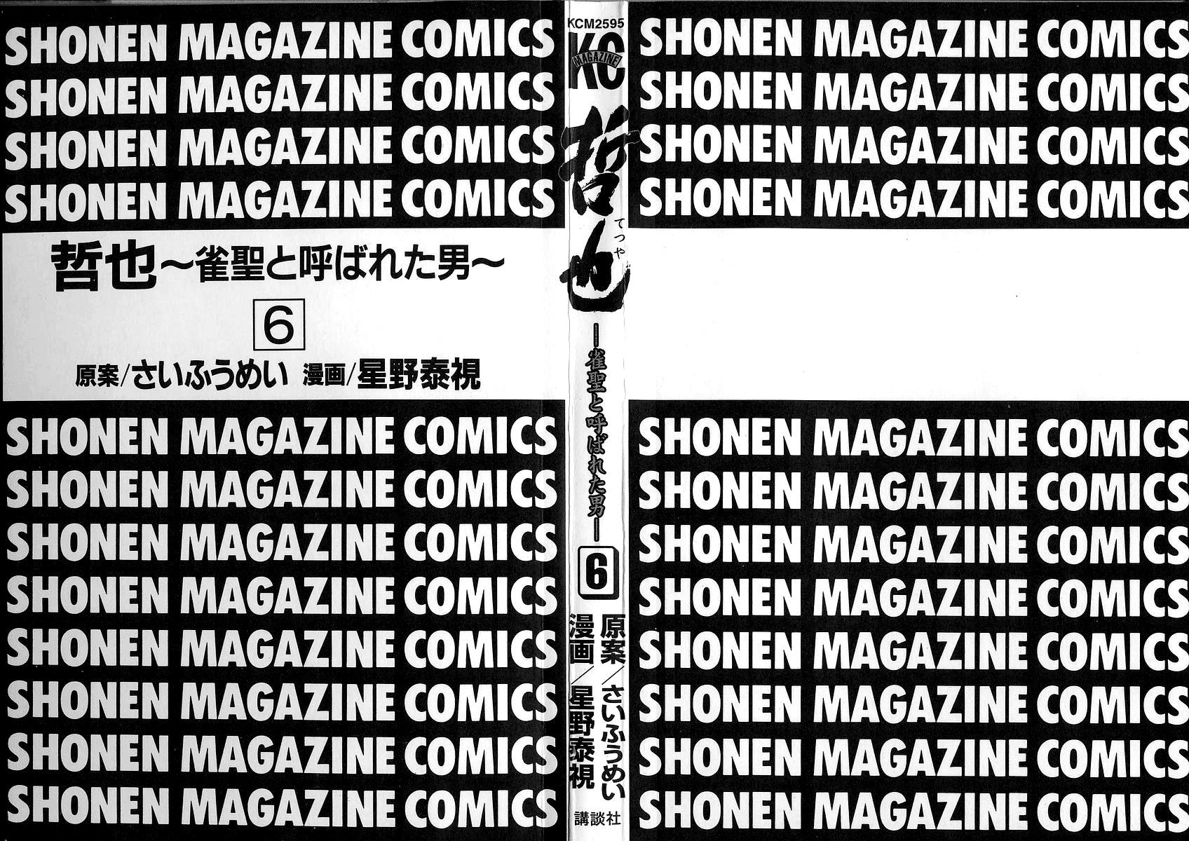 Tetsuya - Jansei to Yobareta Otoko Chapter 40 3