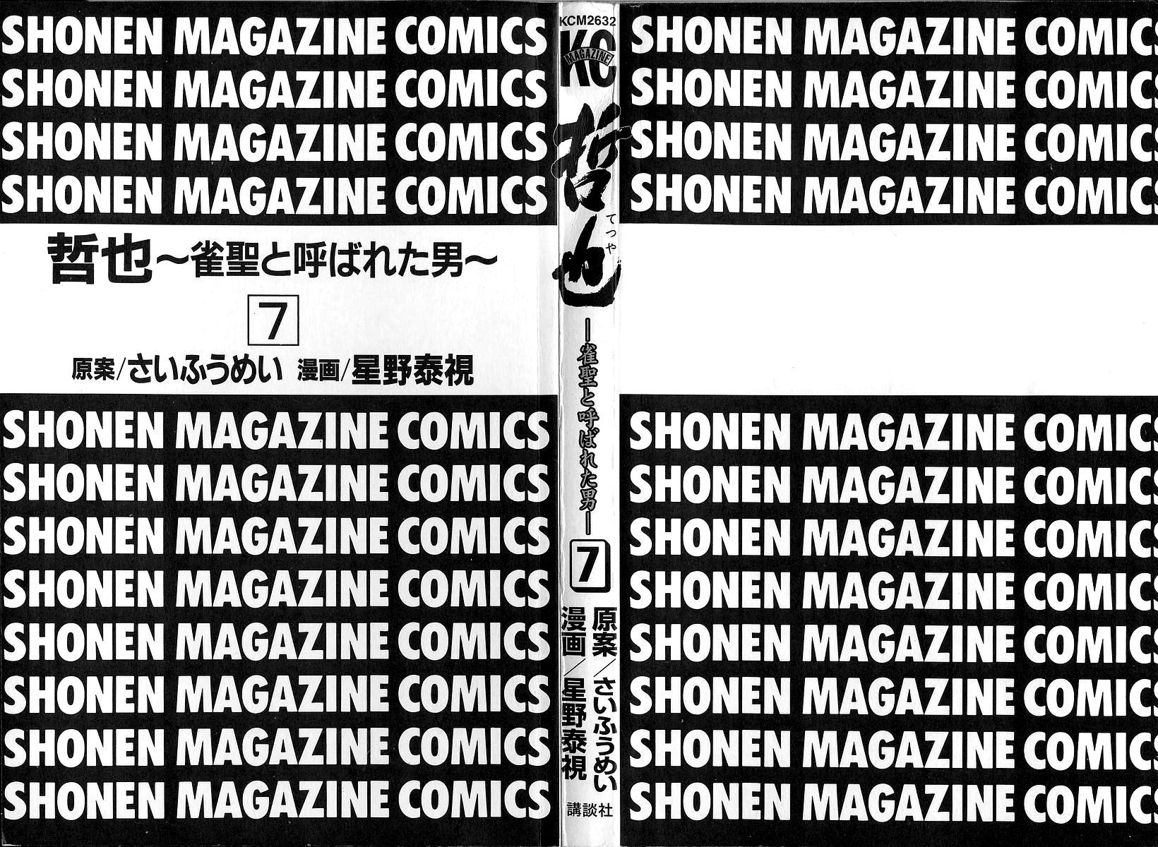 Tetsuya - Jansei to Yobareta Otoko Chapter 49 3