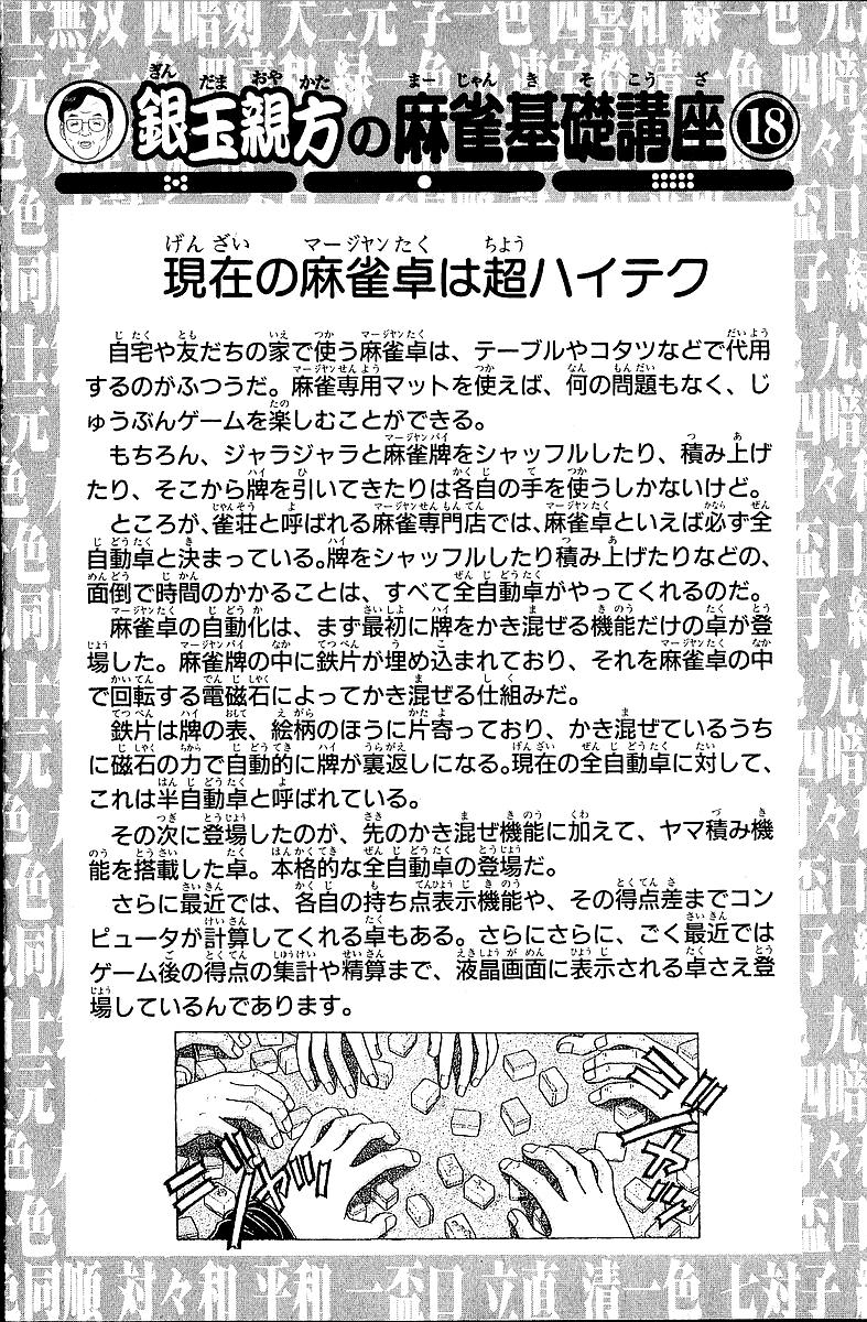Tetsuya - Jansei to Yobareta Otoko Chapter 49 26