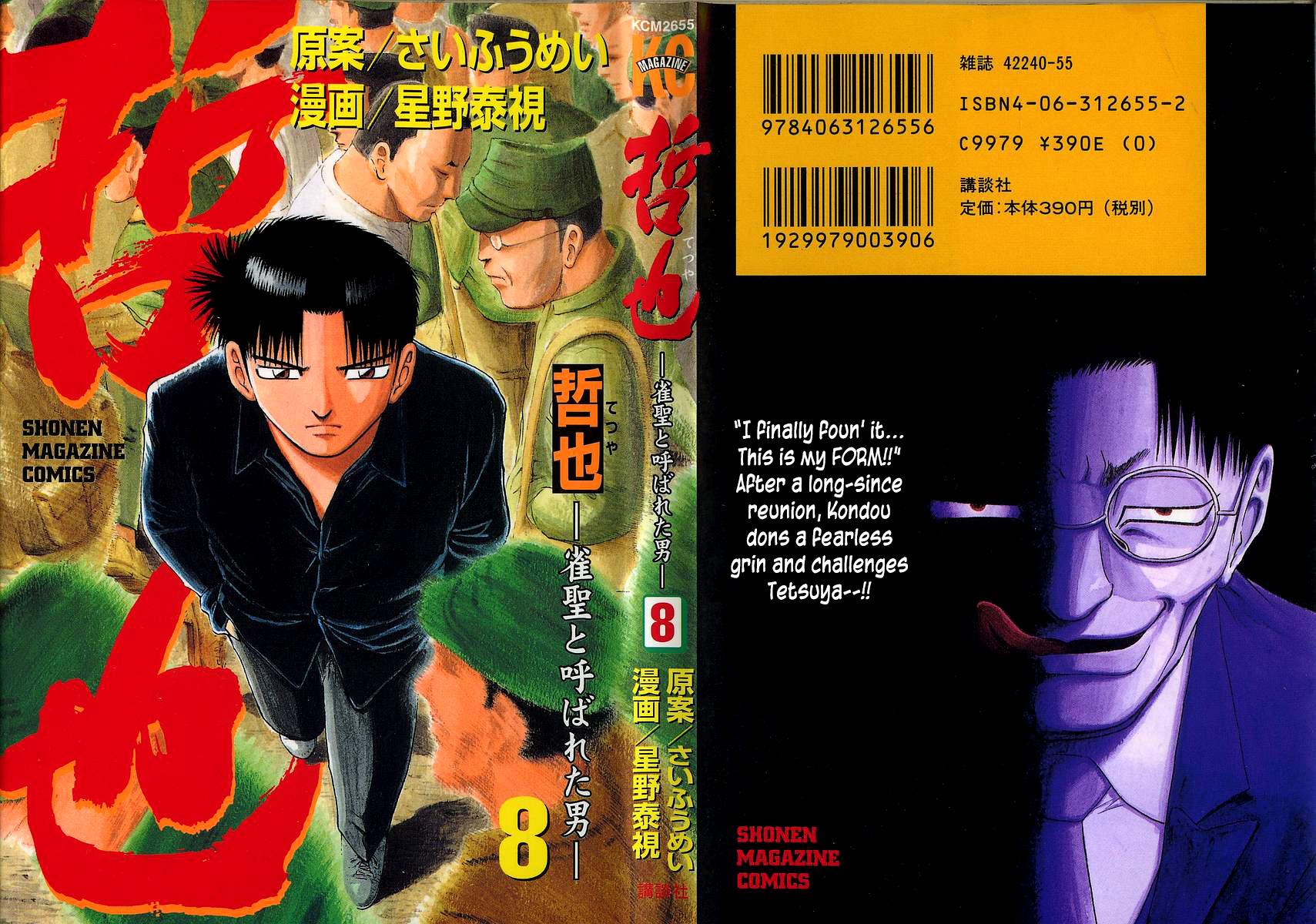 Tetsuya - Jansei to Yobareta Otoko Chapter 58 1