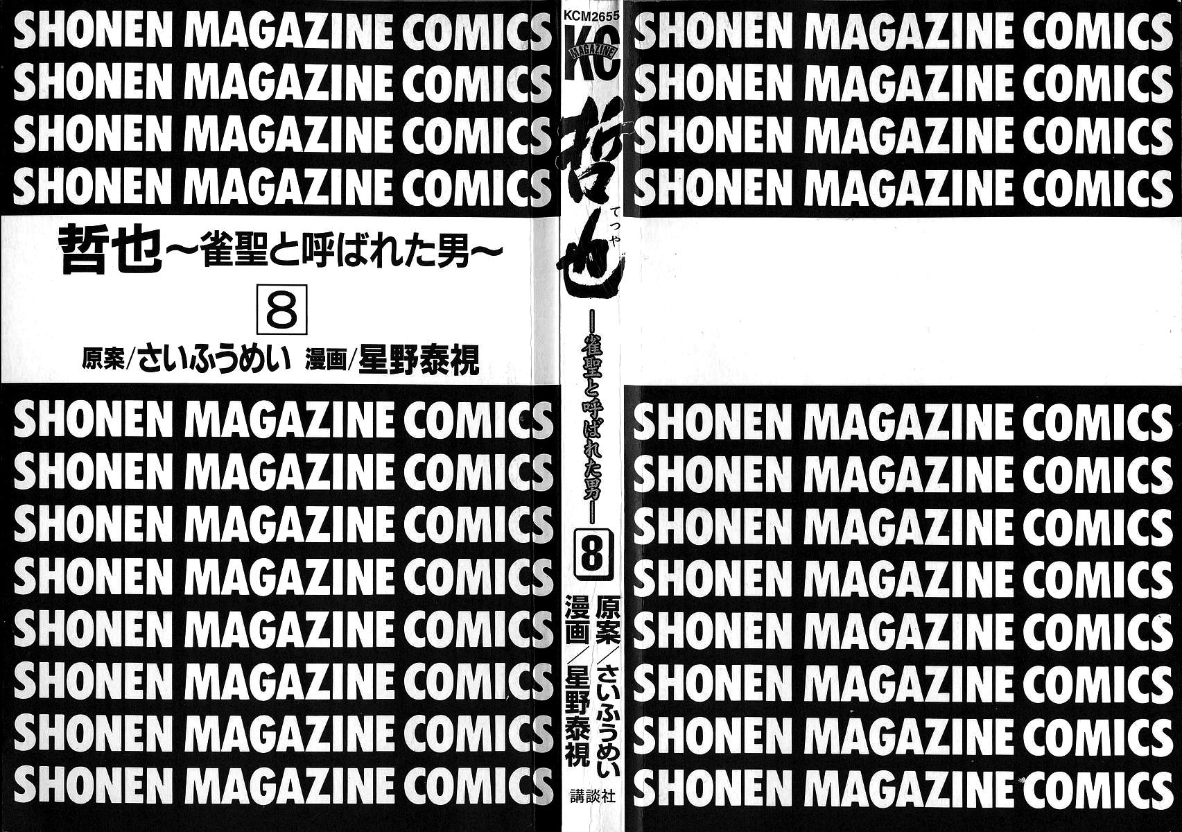 Tetsuya - Jansei to Yobareta Otoko Chapter 58 3