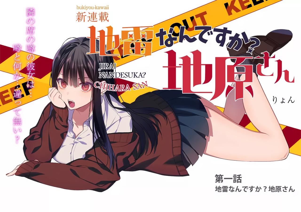 That Girl Is Cute... But Dangerous? Chapter 1 3
