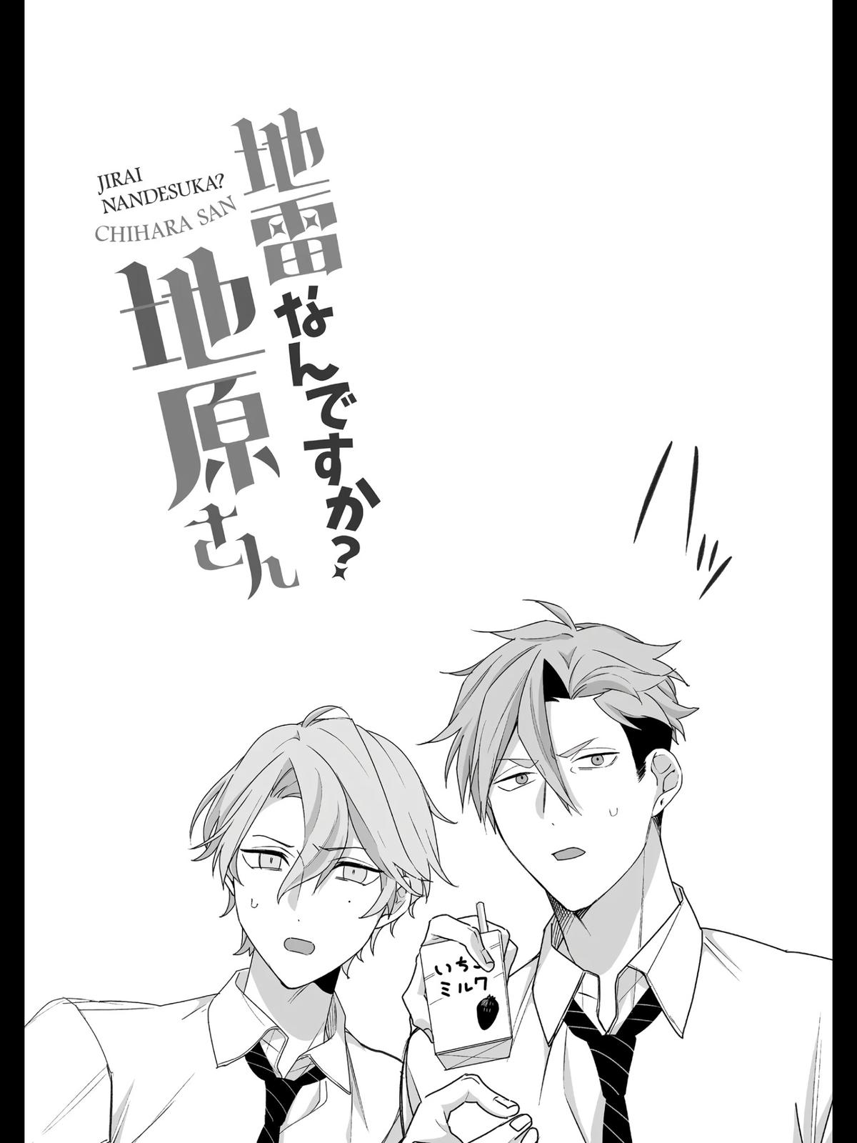 That Girl Is Cute... But Dangerous? Chapter 23 10