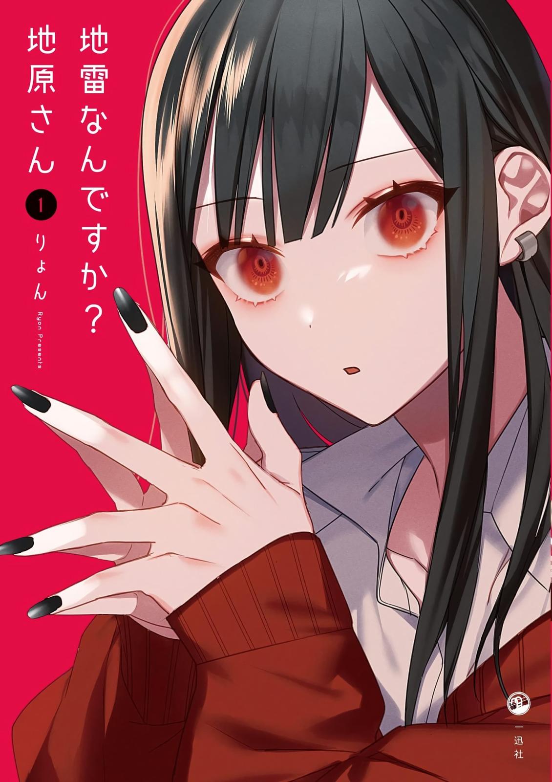 That Girl Is Cute... But Dangerous? Chapter 27 2