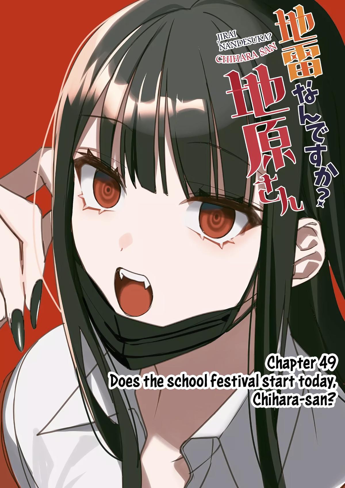 That Girl Is Cute... But Dangerous? Chapter 49 3