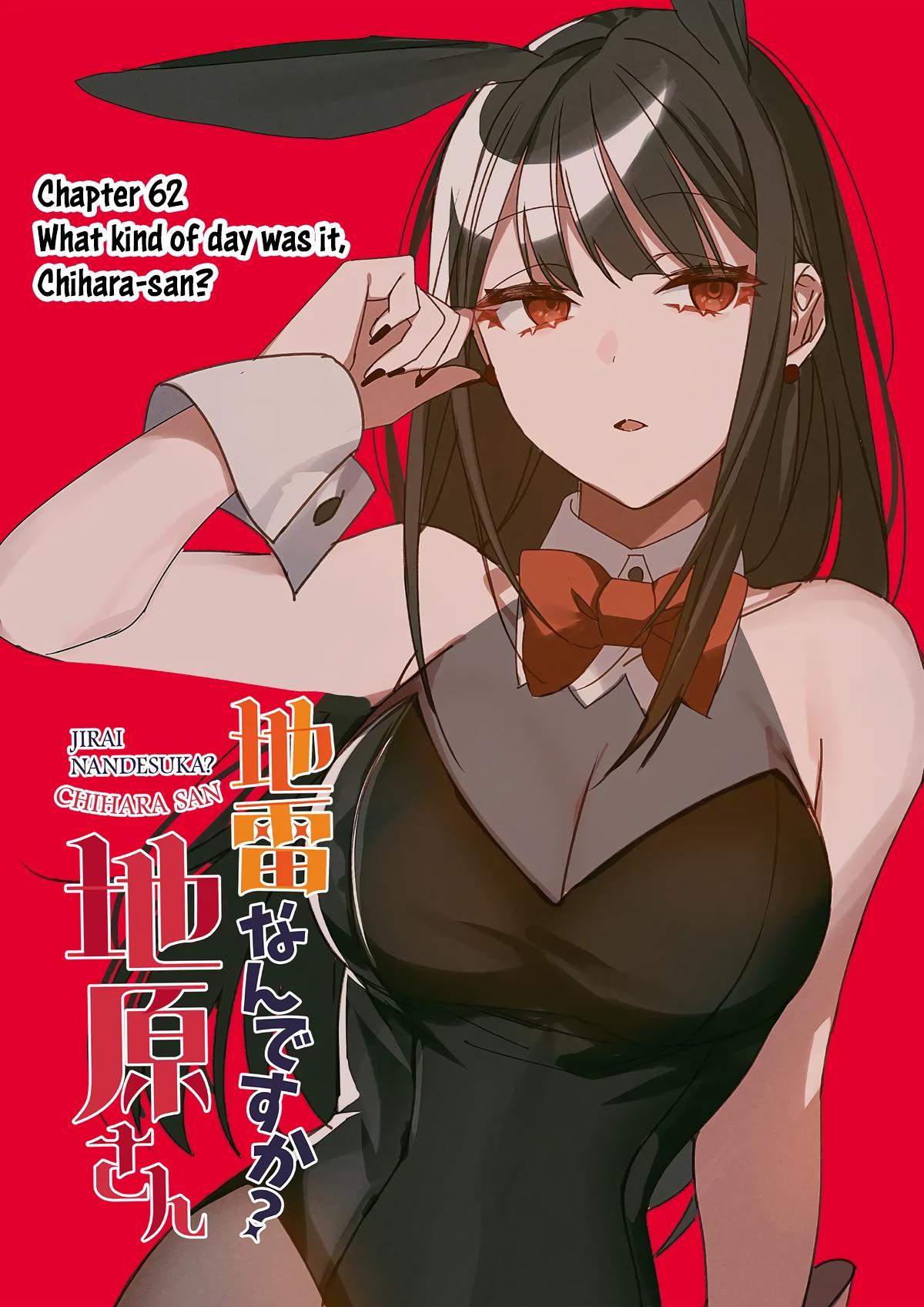 That Girl Is Cute... But Dangerous? Chapter 62 2