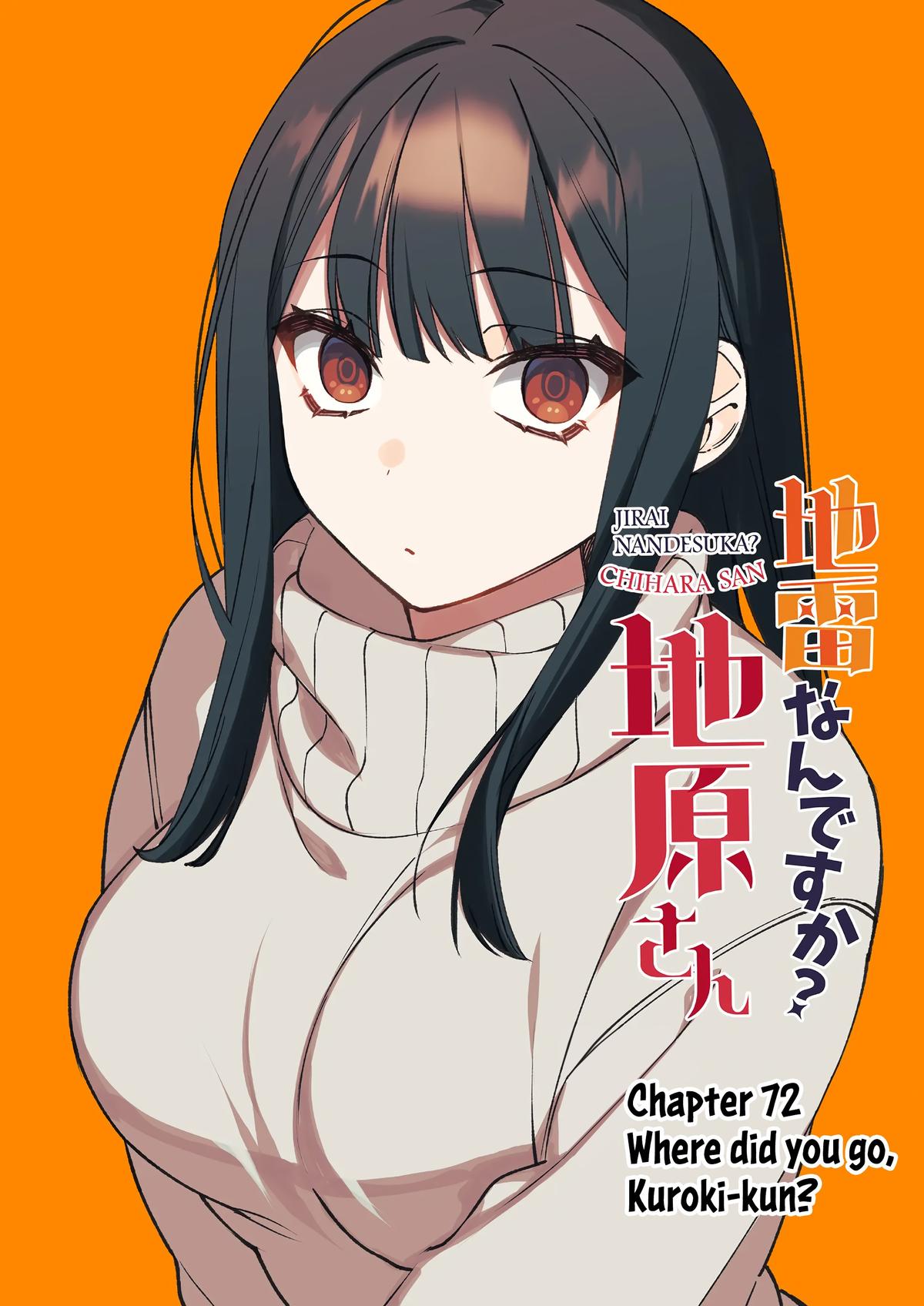 That Girl Is Cute... But Dangerous? Chapter 72 4