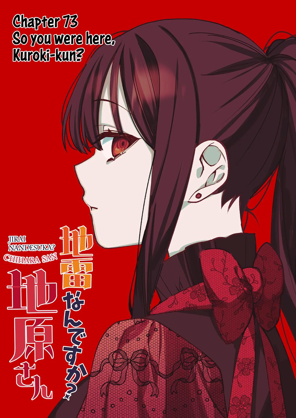 That Girl Is Cute... But Dangerous? Chapter 73 4