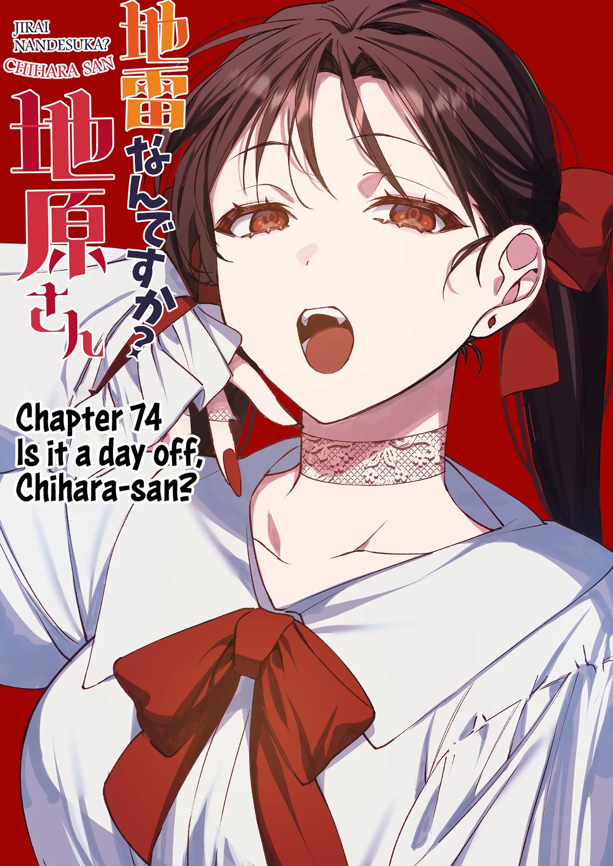 That Girl Is Cute... But Dangerous? Chapter 74 3