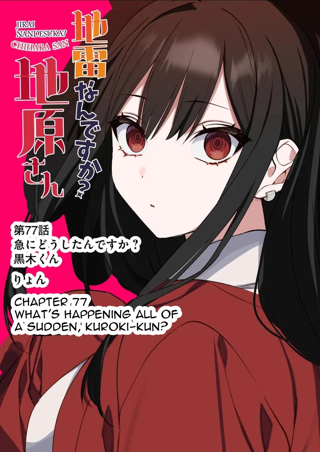 That Girl Is Cute... But Dangerous? Chapter 77 4