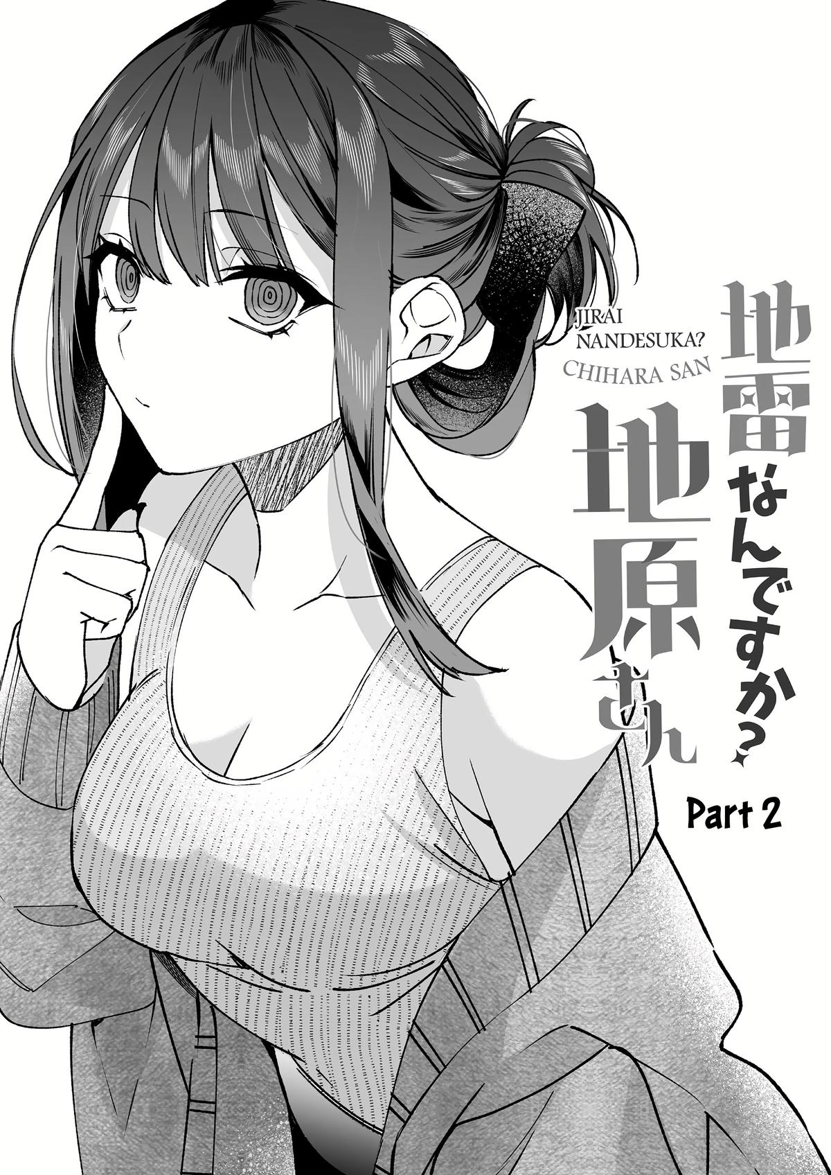 That Girl Is Cute... But Dangerous? Chapter 80 14