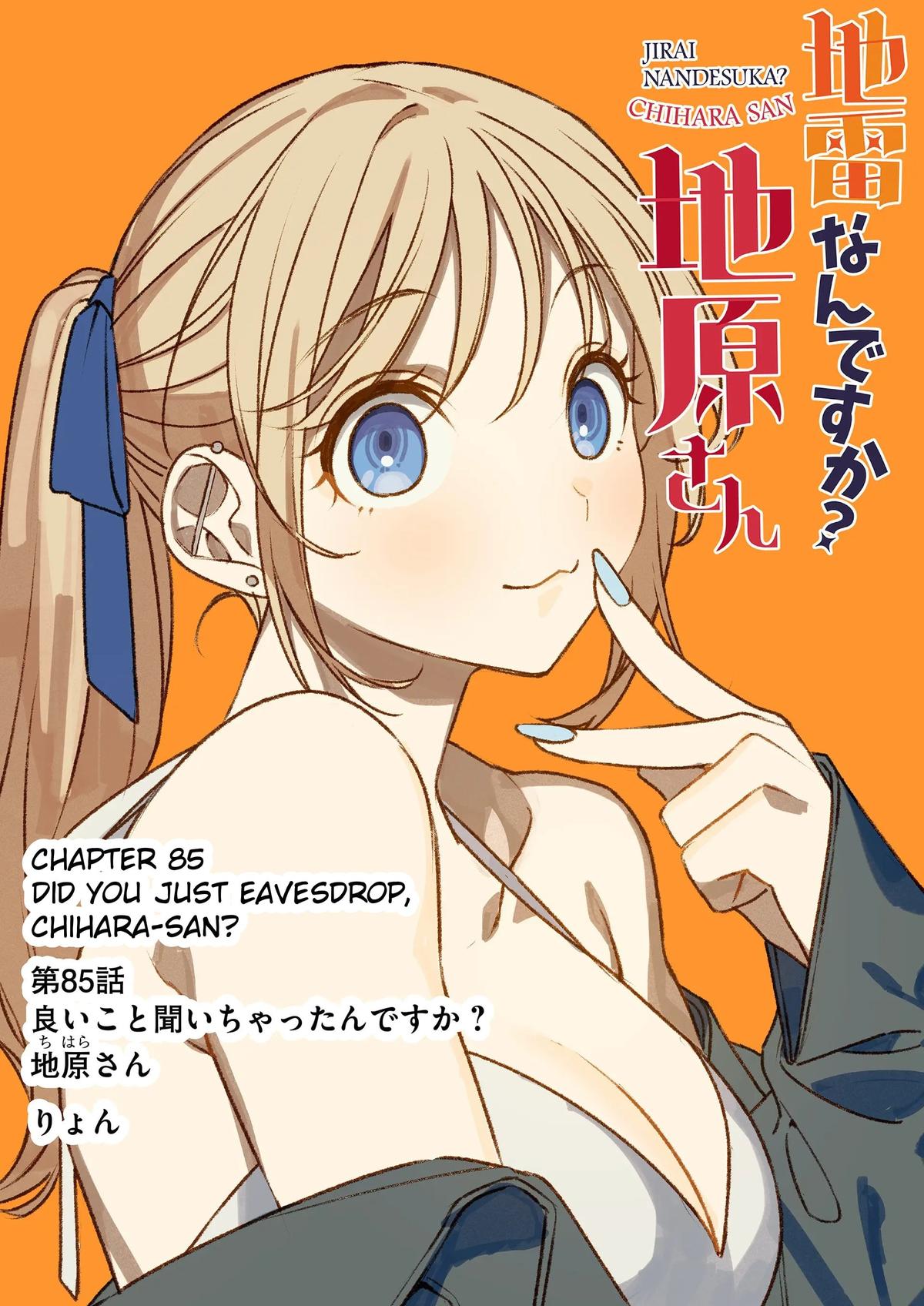 That Girl Is Cute... But Dangerous? Chapter 85 1