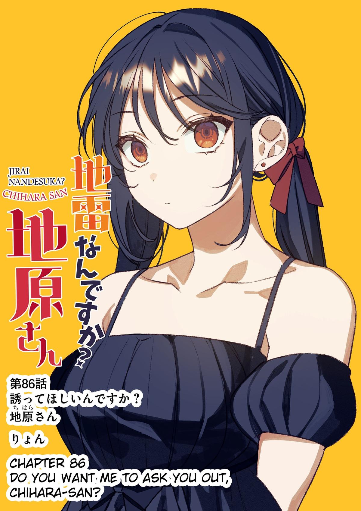 That Girl Is Cute... But Dangerous? Chapter 86 2