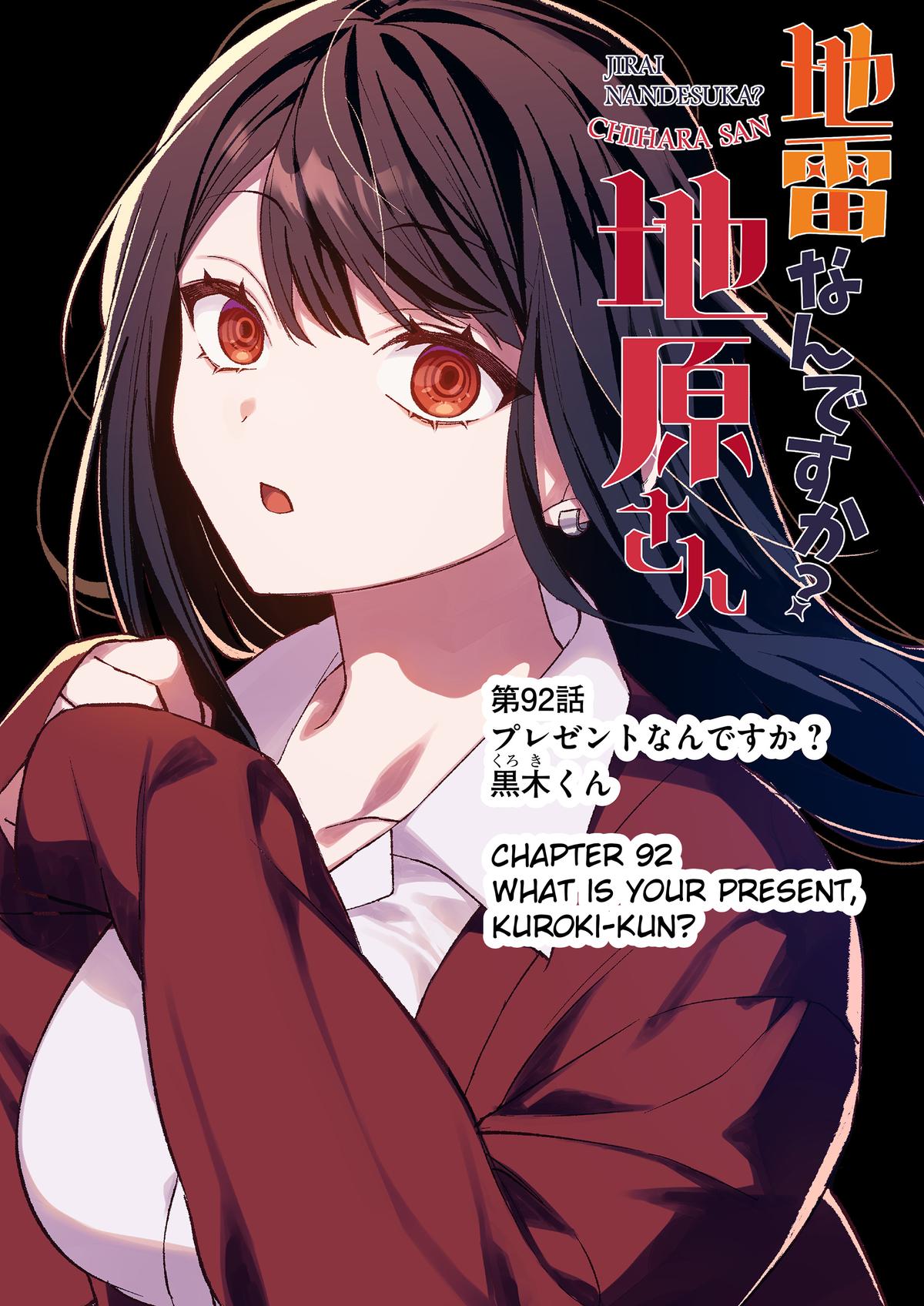 That Girl Is Cute... But Dangerous? Chapter 92 2