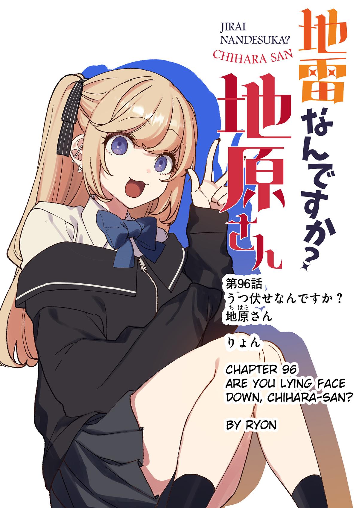 That Girl Is Cute... But Dangerous? Chapter 96 2