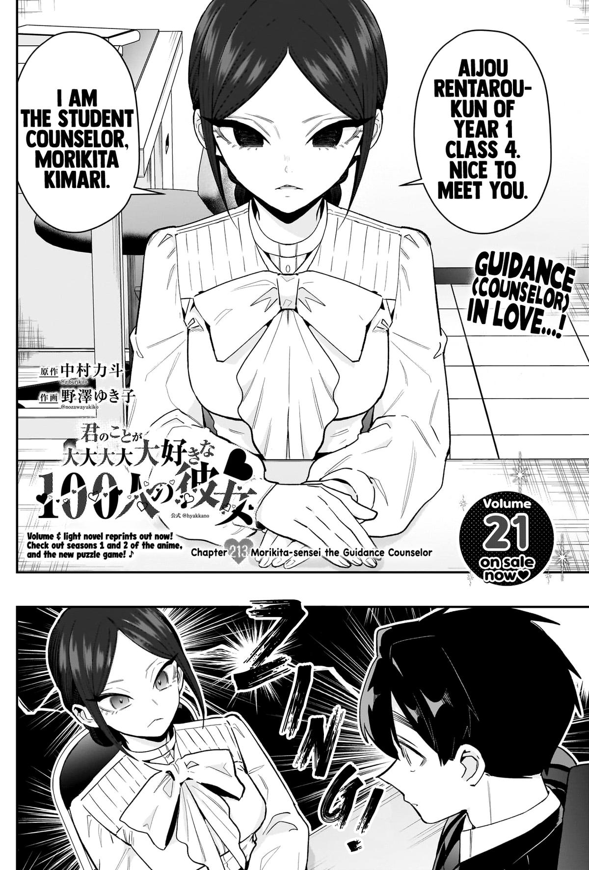 The 100 Girlfriends Who Really, Really, Really, Really, REALLY Love You Chapter 211