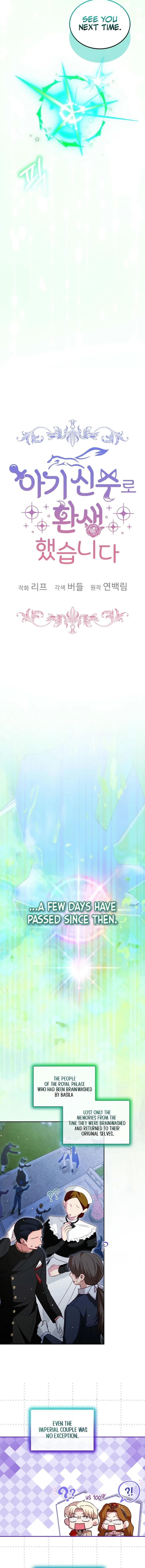 The Baby Divine Beast Chapter 92 6