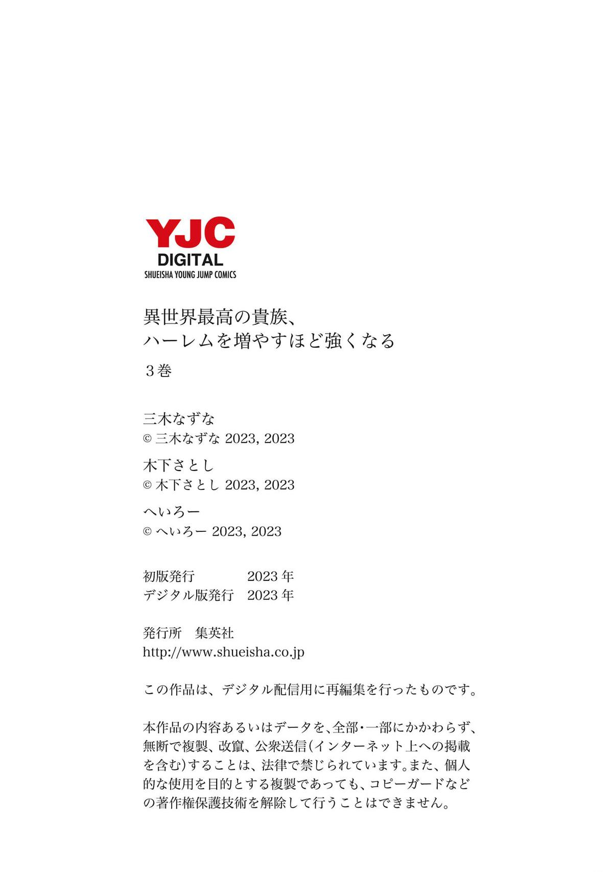 The Best Noble In Another World Chapter 27 22