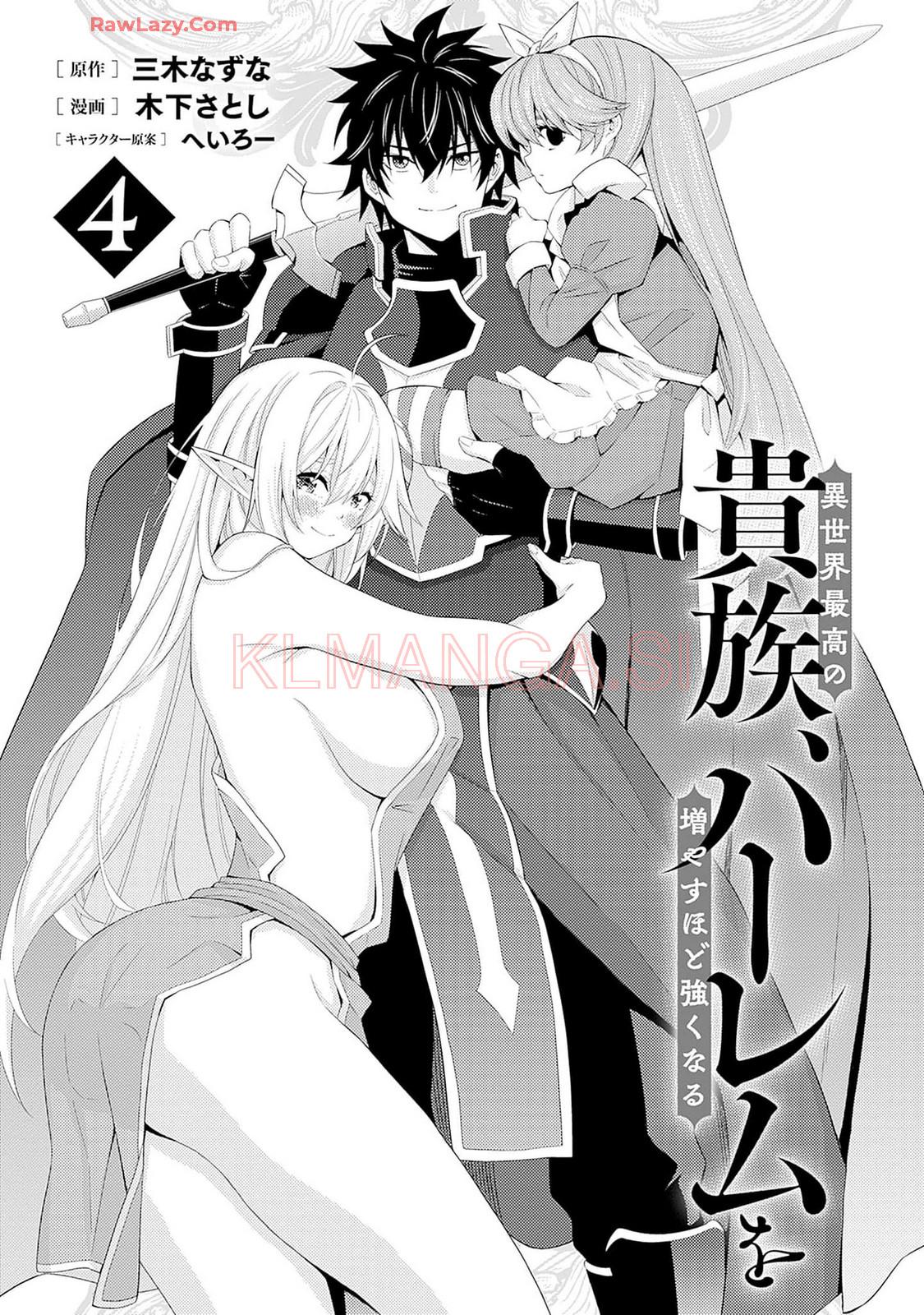 The Best Noble In Another World Chapter 28.5 4