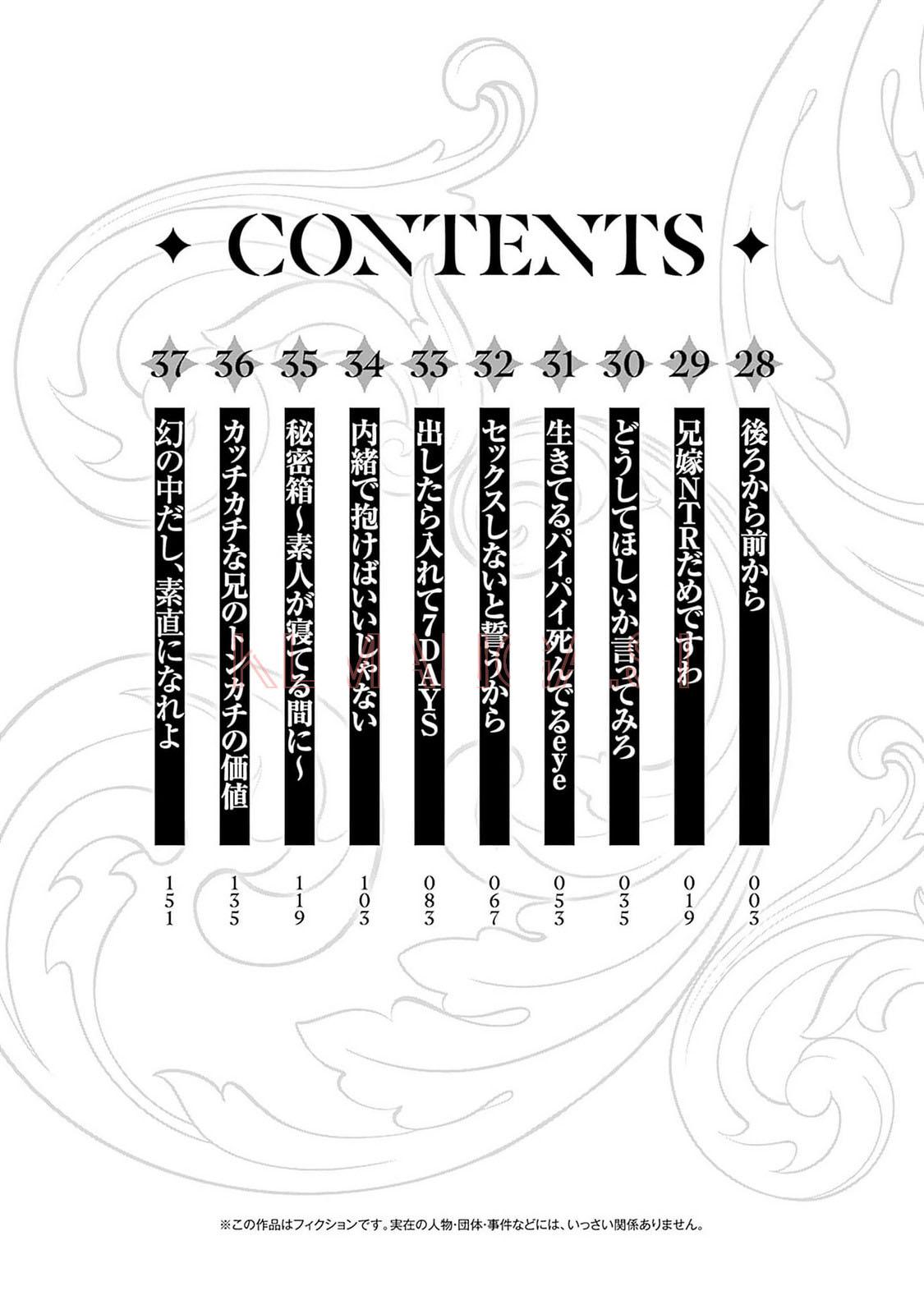 The Best Noble In Another World Chapter 28.5 5