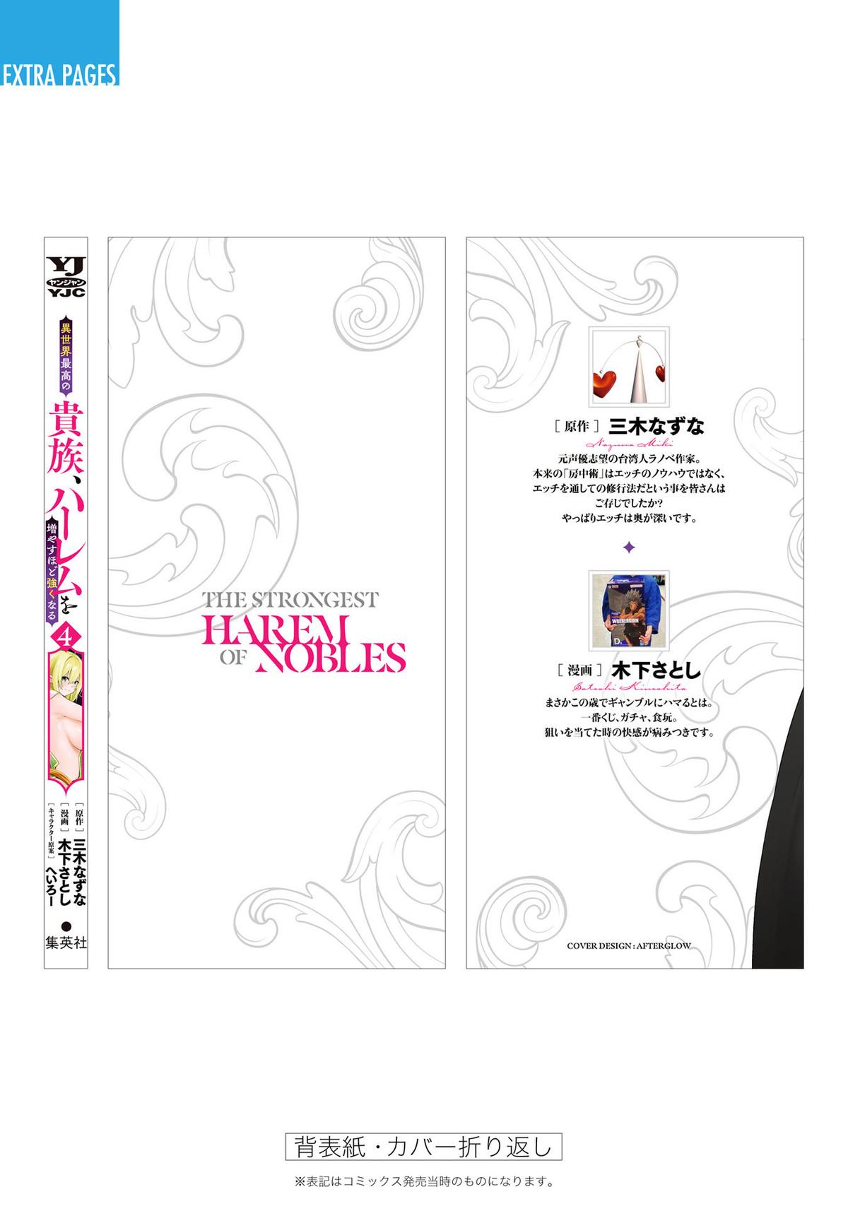 The Best Noble In Another World Chapter 37 23