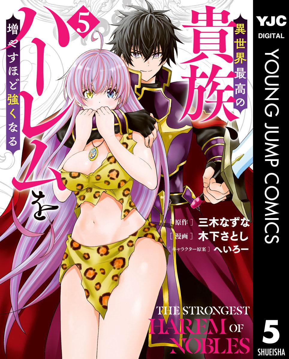 The Best Noble In Another World Chapter 38 2