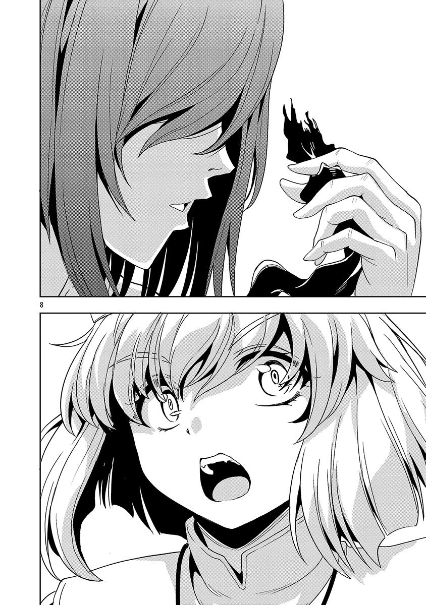 The Demon King's Daughter Is Way Too Easy Chapter 70 9