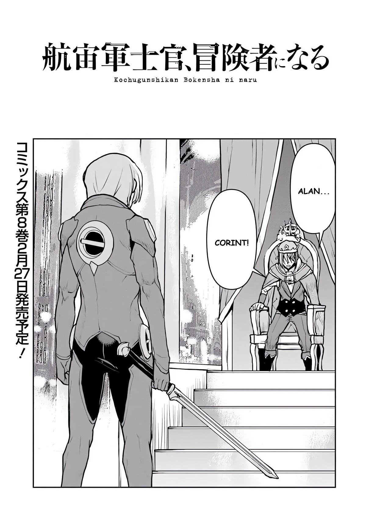Captain Corinth - The Galactic Navy Officer Becomes an Adventurer Phase 53 1