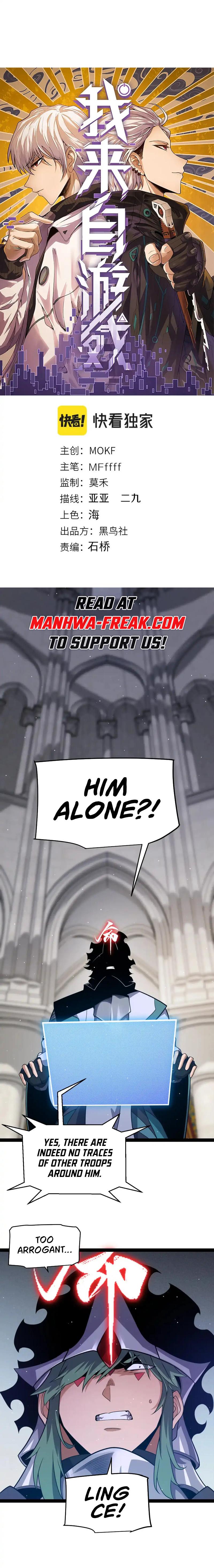 The Game That I Come From Chapter 248